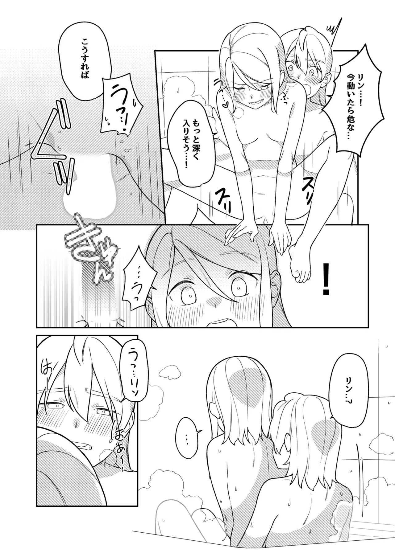 KAGAMINE WEDDING PROJECT 3 - Page 20