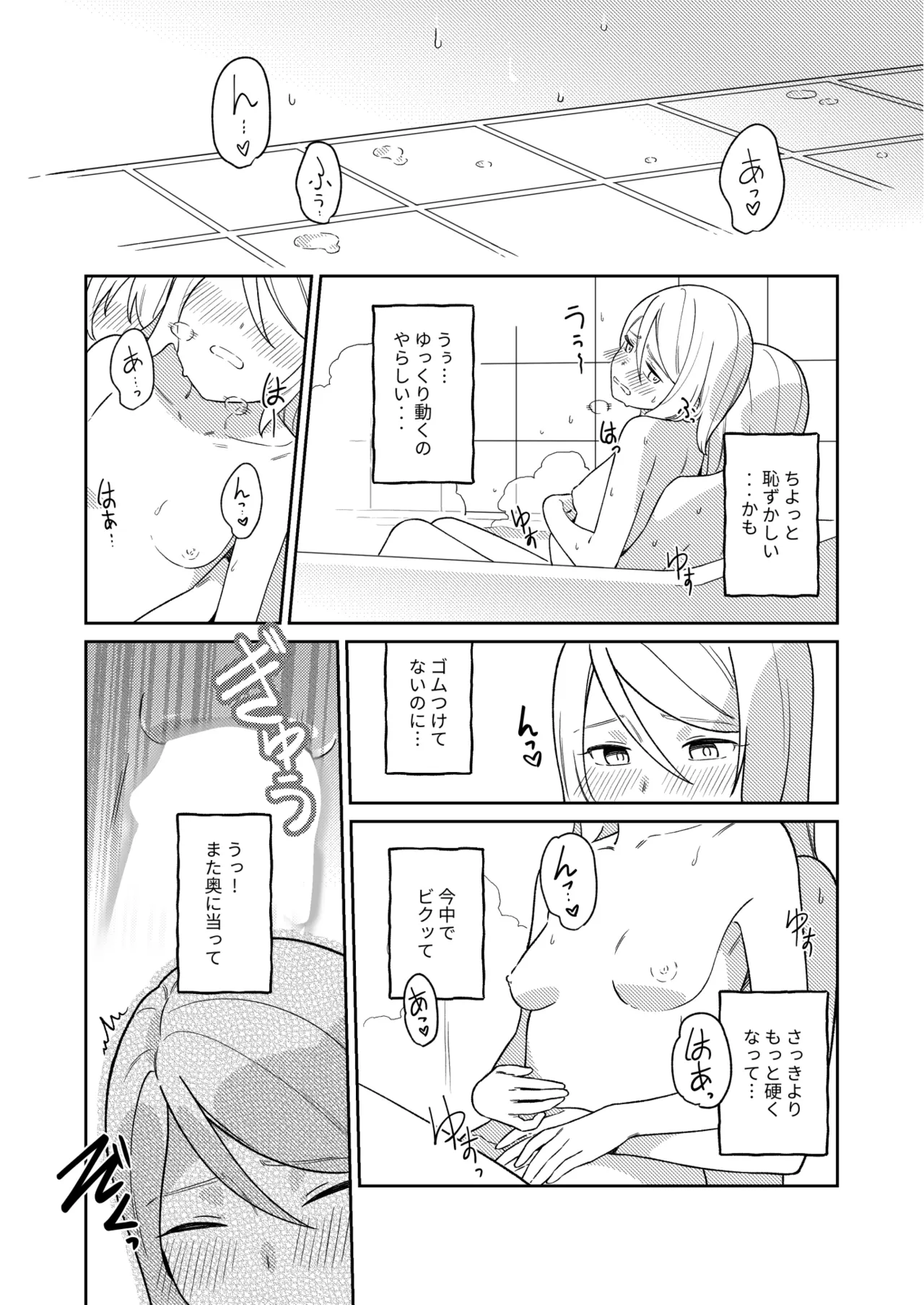 KAGAMINE WEDDING PROJECT 3 - Page 24