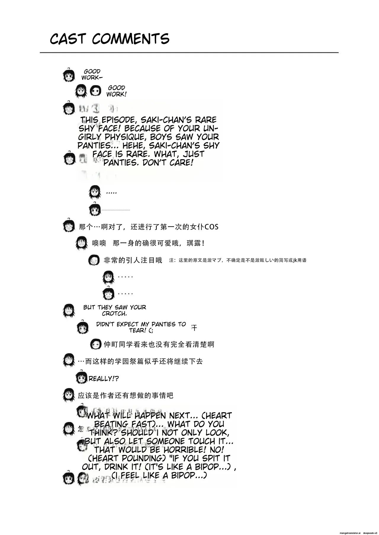 Chiru Roshutsu 17 | Chiru Exposure 17 page 27 original parody - sole female rough translation hentai manga - read online free