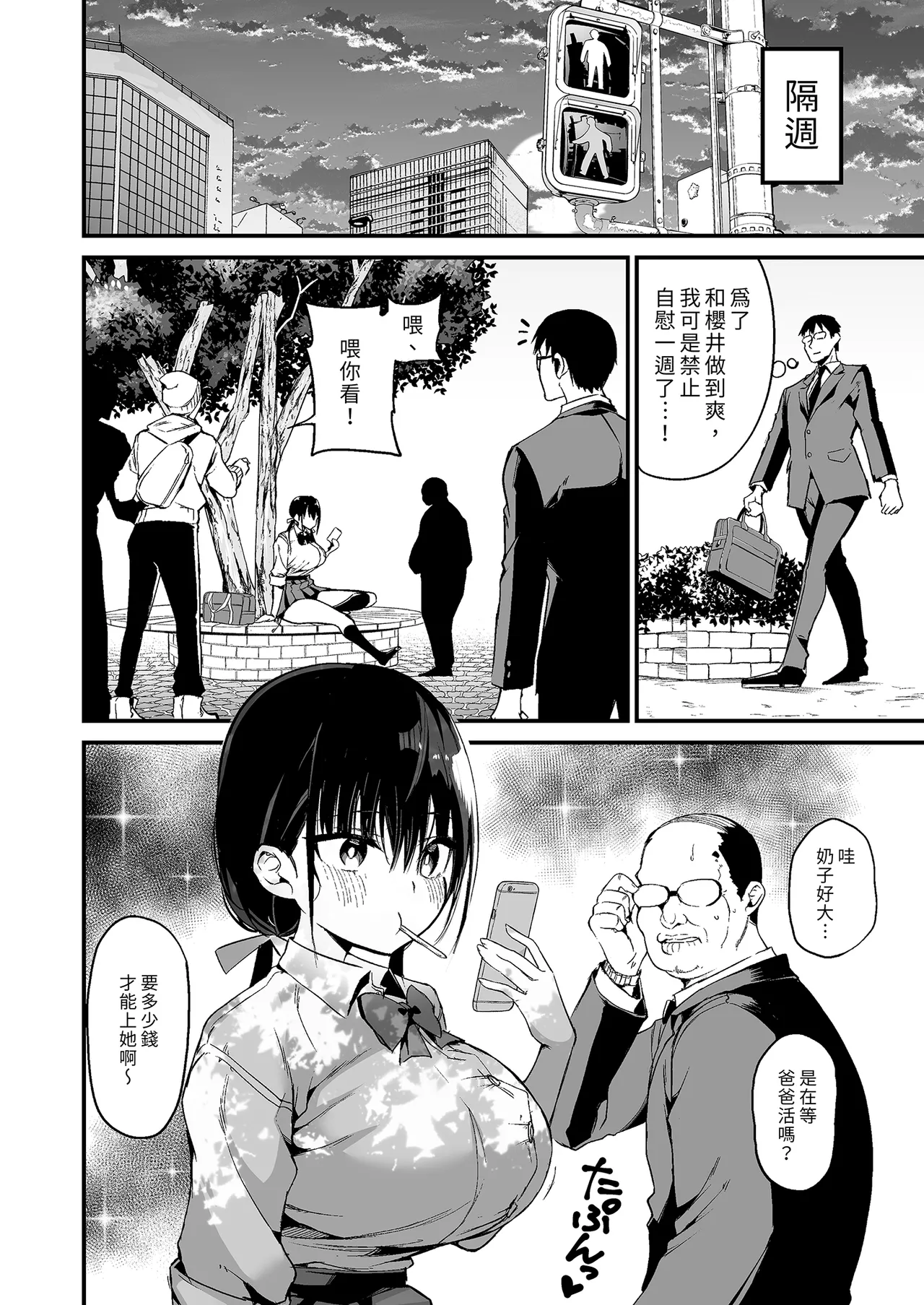 Kanojo no Imouto ga Kyonyuu MiniSkir JK de Koakuma-kei 5 | 女友的妹妹是穿著迷你裙的小惡魔巨乳J● 5 page 10 original parody - sole female uncensored hentai manga - read online free