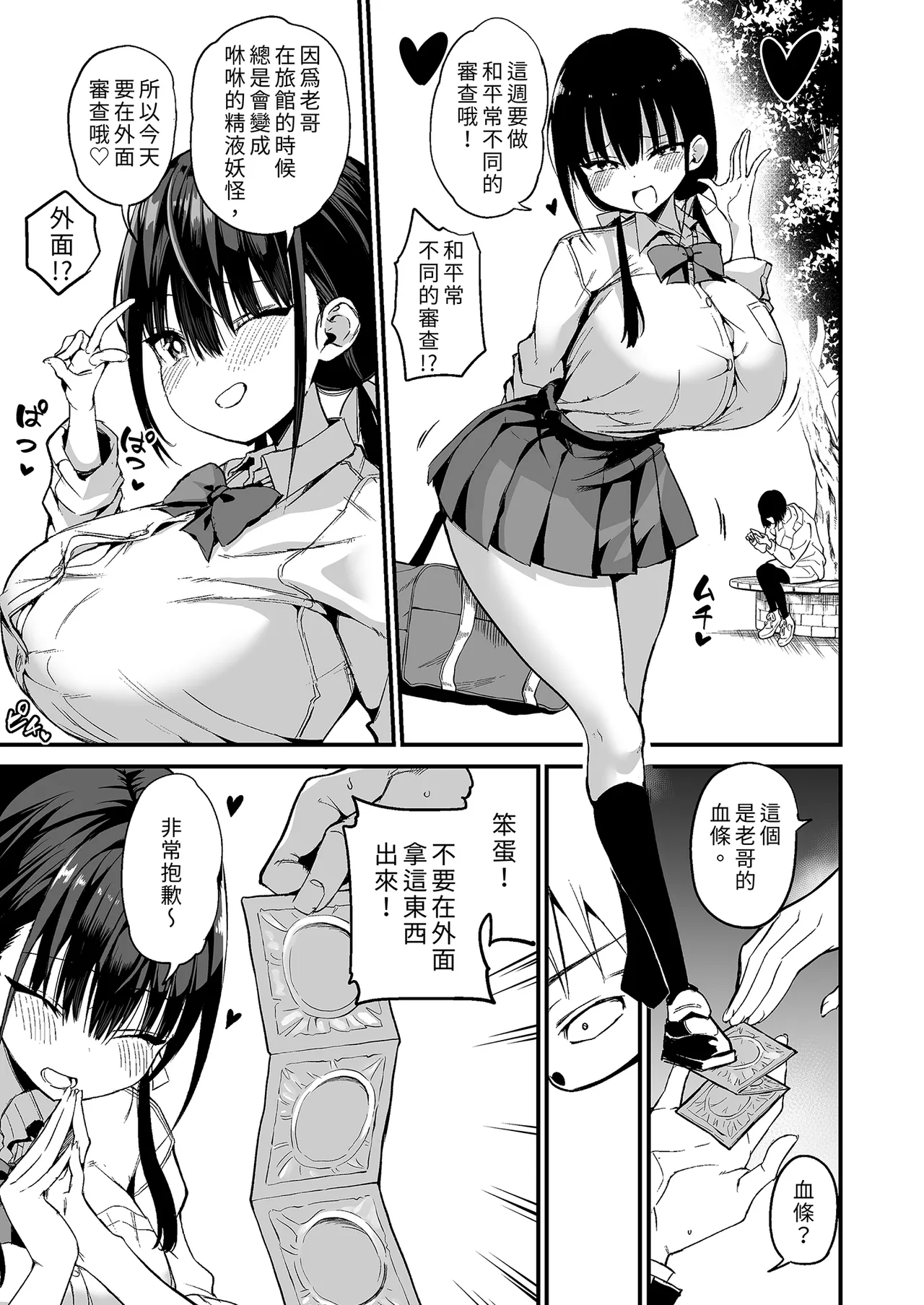 Kanojo no Imouto ga Kyonyuu MiniSkir JK de Koakuma-kei 5 | 女友的妹妹是穿著迷你裙的小惡魔巨乳J● 5 page 13 original parody - sole female uncensored hentai manga - read online free