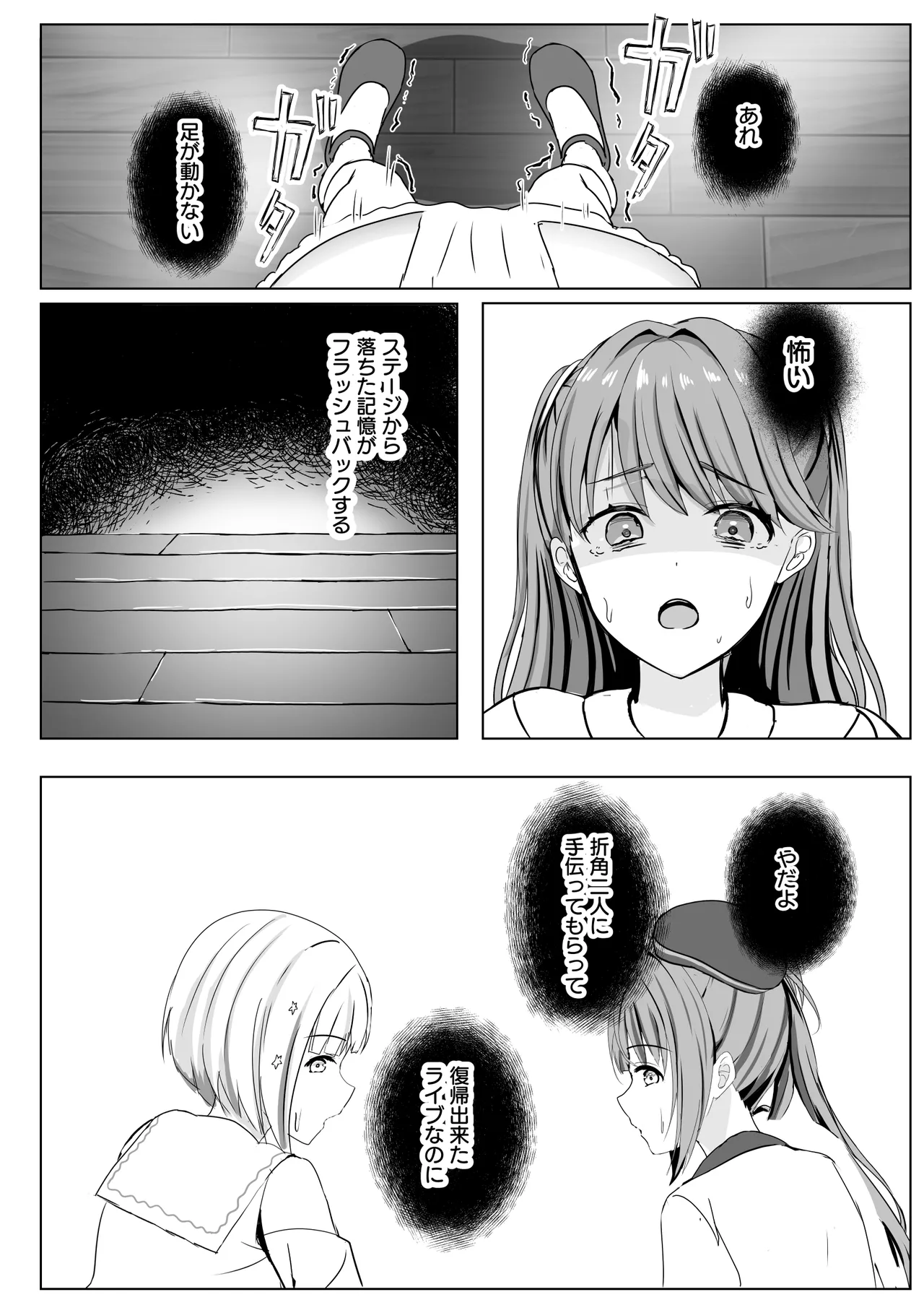 Kozue to Megumi no Shoya page 11 featuring kozue otomune love live hasunosora jogakuin school idol club parody - cunnilingus females only hentai manga - read online free