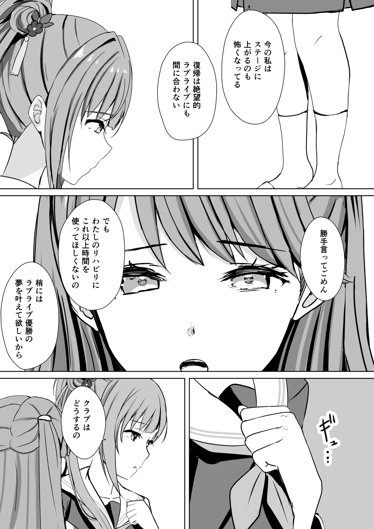 Kozue to Megumi no Shoya page 40 featuring kozue otomune love live hasunosora jogakuin school idol club parody - cunnilingus females only hentai manga - read online free