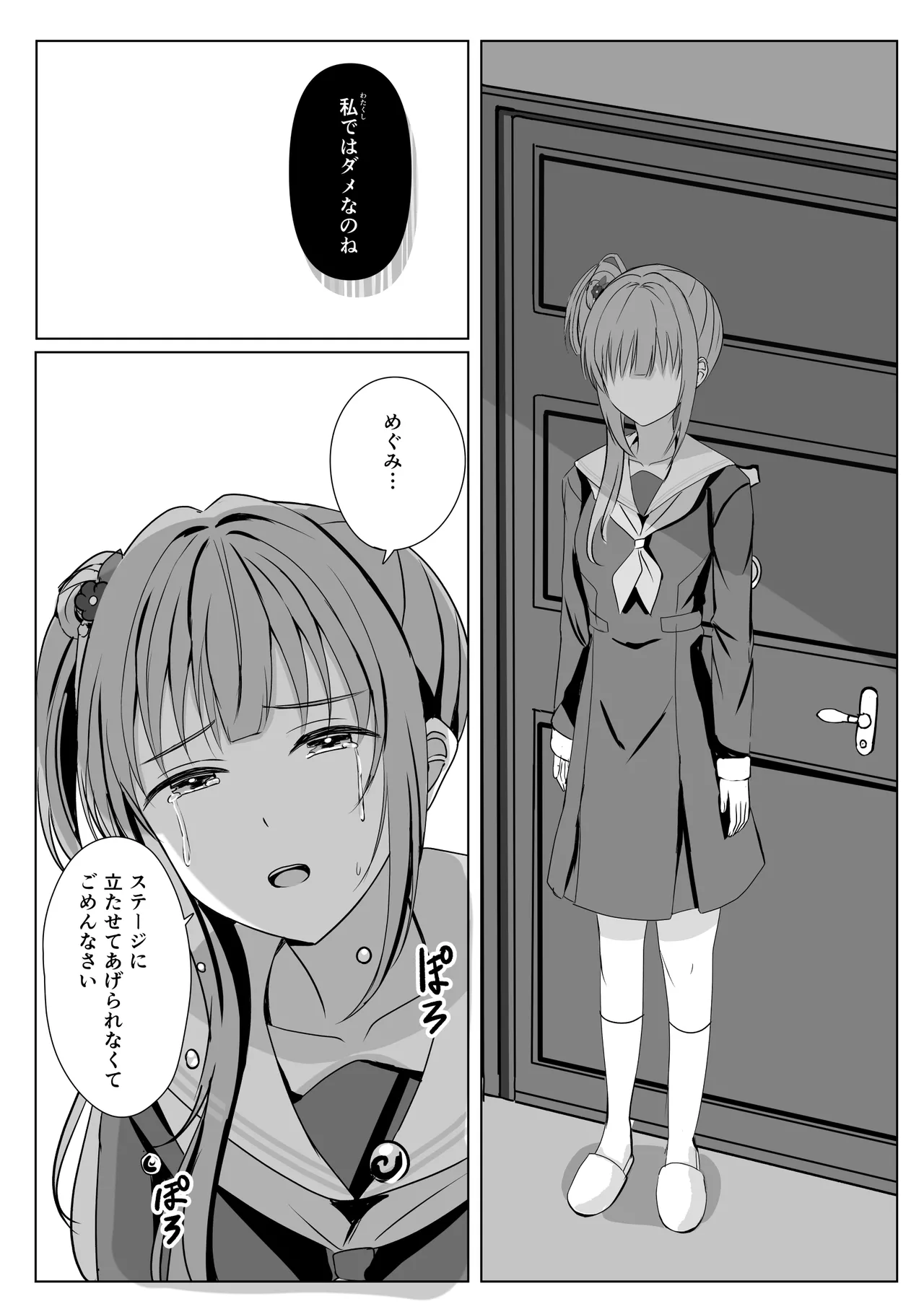 Kozue to Megumi no Shoya page 42 featuring megumi fujishima love live hasunosora jogakuin school idol club parody - yuri females only hentai manga - read online free