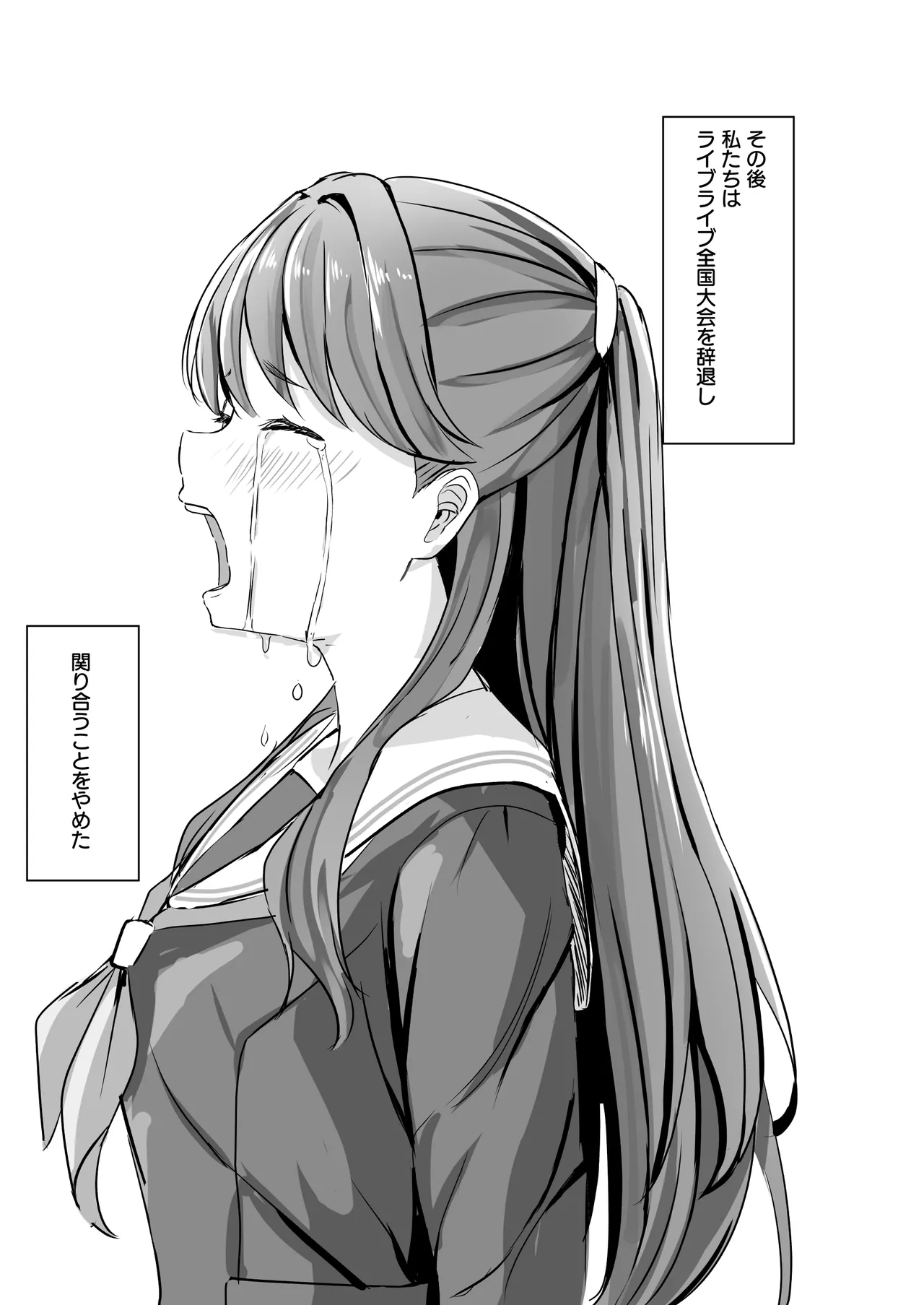 Kozue to Megumi no Shoya - Page 44