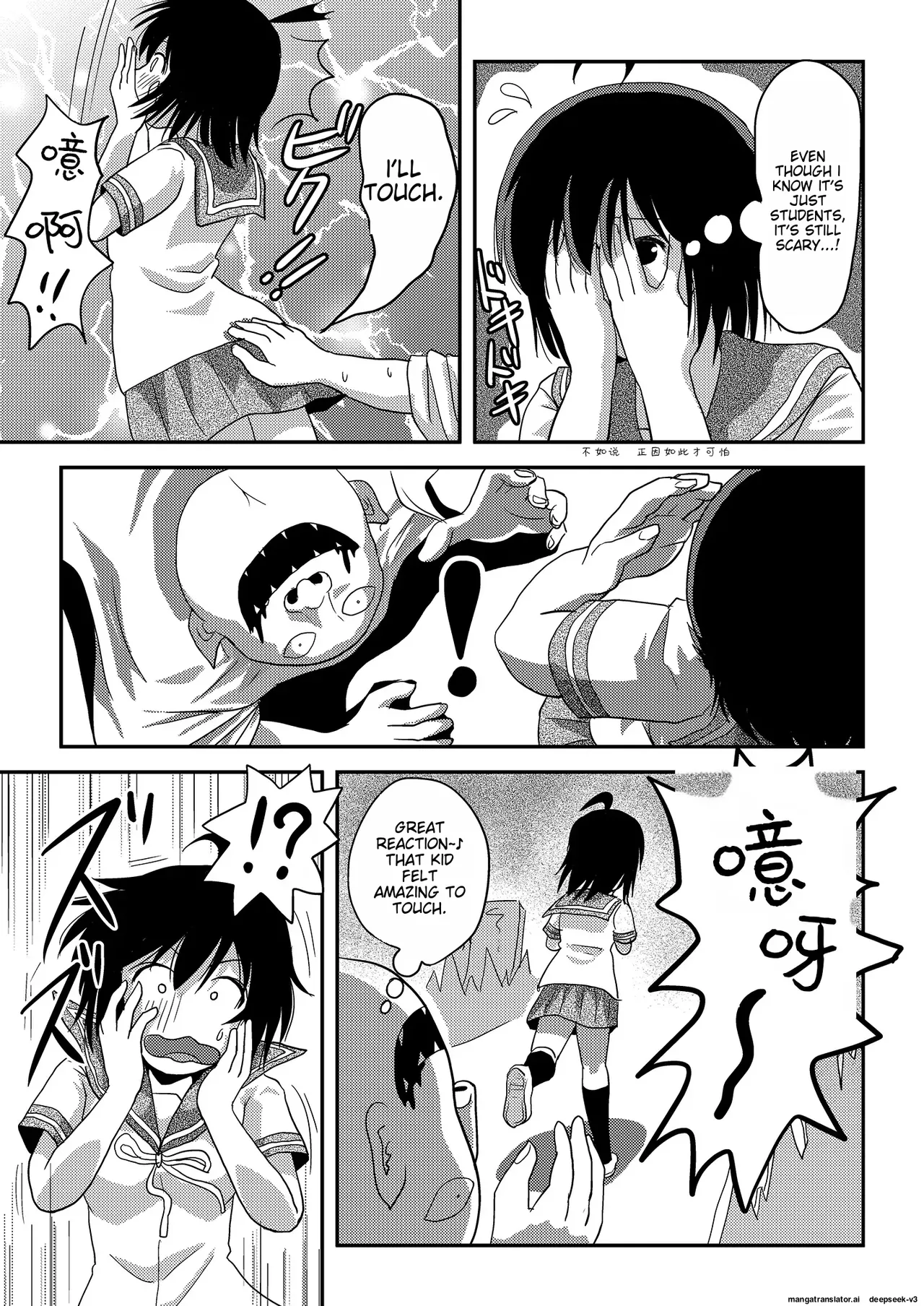 Chiru Roshutsu 18 | Chiru Exposure 18 page 19 original parody - sole female rough translation hentai manga - read online free