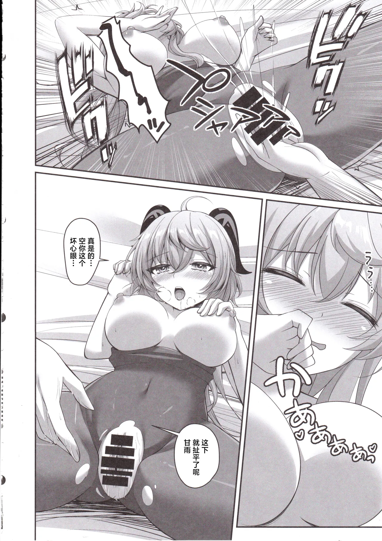Amai Aijou wa Ame no You ni Hageshiku page 15 featuring aether genshin impact parody - sole female sole male hentai manga - read online free