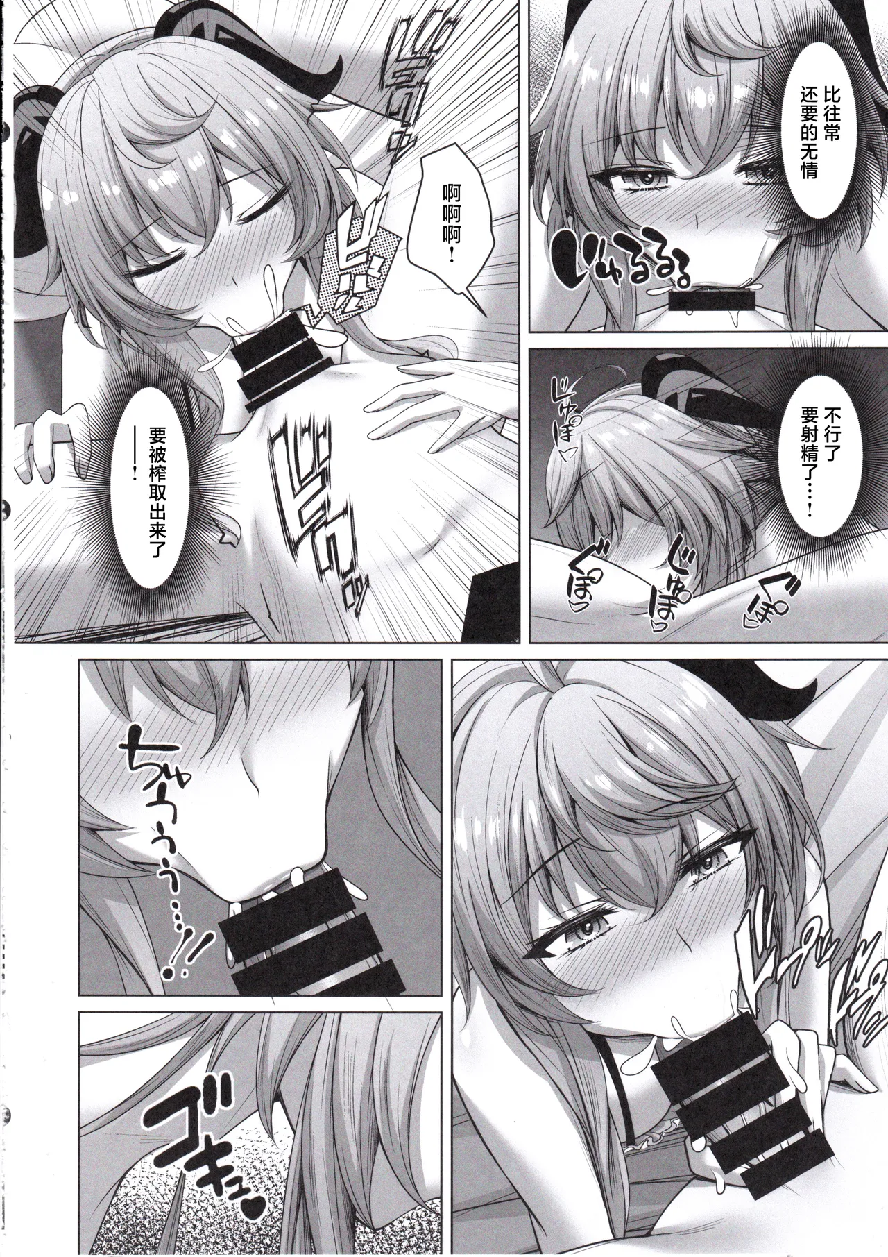 Amai Aijou wa Ame no You ni Hageshiku page 27 featuring aether genshin impact parody - sole female sole male hentai manga - read online free