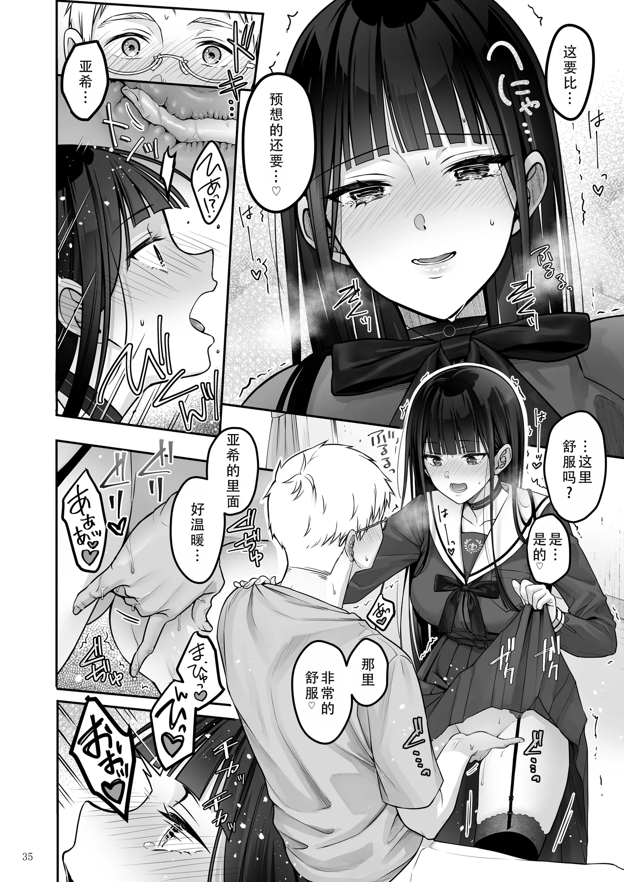 Automatic Romantic | 机娘  浪漫 page 36 original parody - squirting kissing hentai manga - read online free