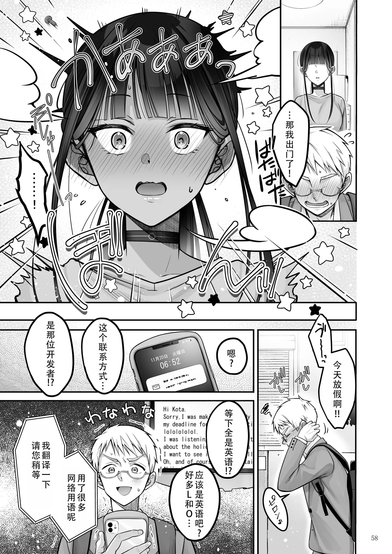 Automatic Romantic | 机娘  浪漫 page 59 original parody - squirting kissing hentai manga - read online free