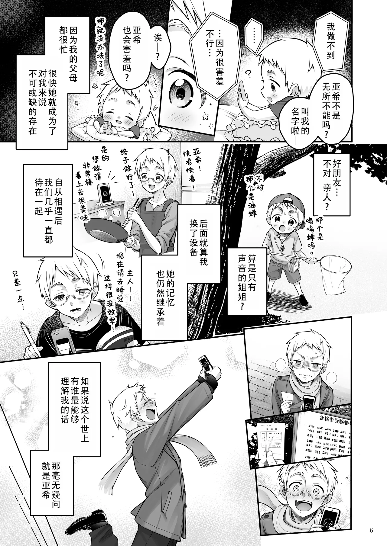 Preview page 7