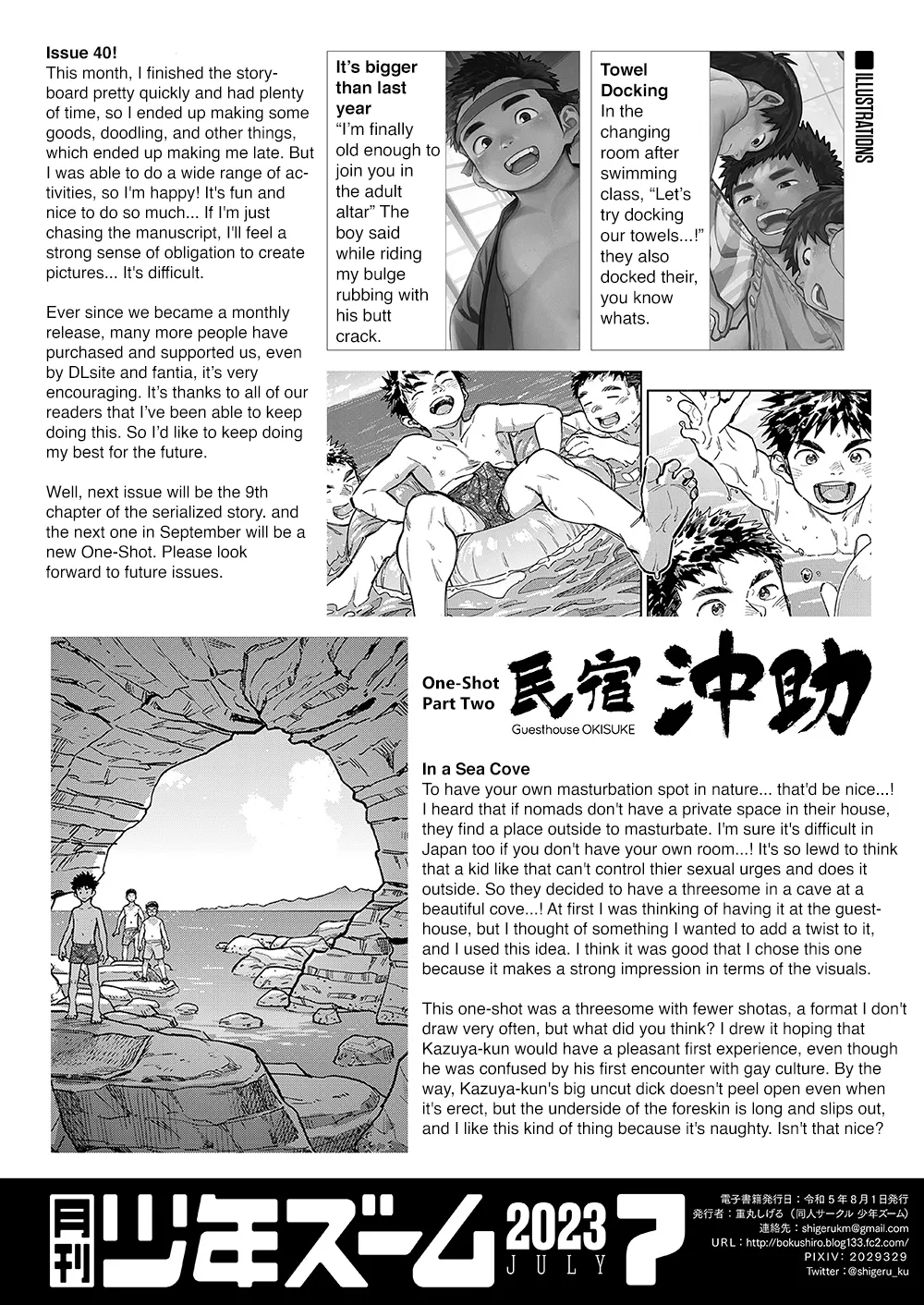Monthly Shounen Zoom 2023-07 - Page 21