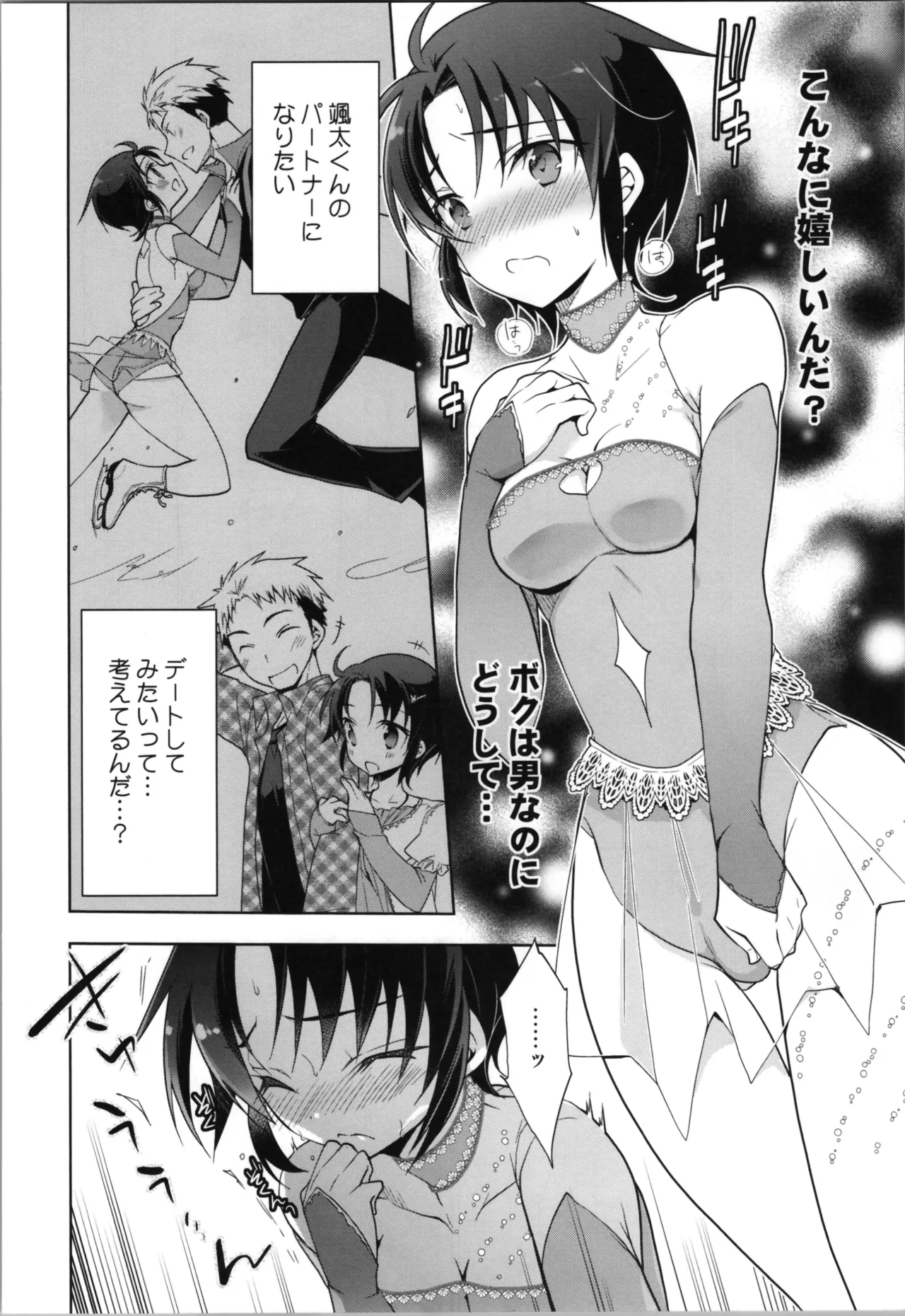 Ginban Trans Skating page 18 original parody - gender bender hentai manga - read online free