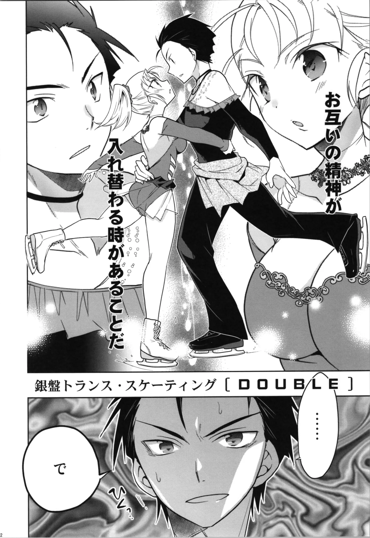 Ginban Trans Skating page 22 original parody - gender bender hentai manga - read online free