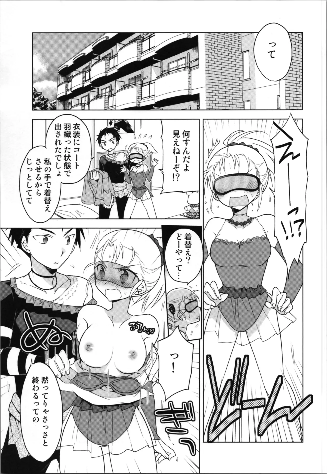 Ginban Trans Skating page 25 original parody - gender bender hentai manga - read online free