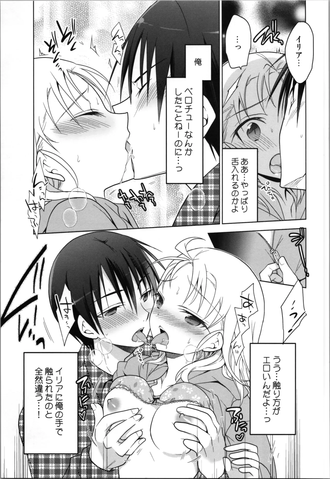 Ginban Trans Skating page 35 original parody - gender bender hentai manga - read online free