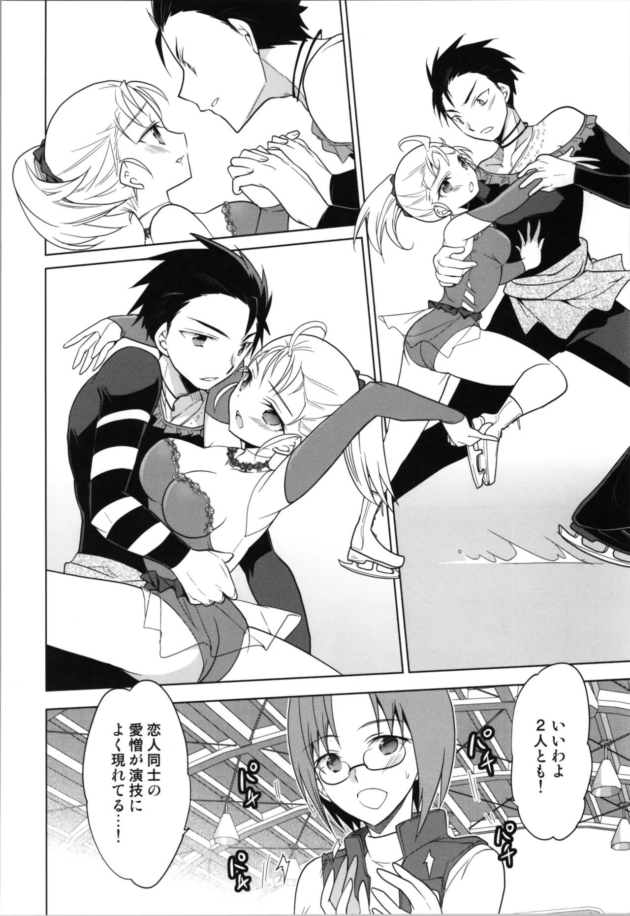 Ginban Trans Skating page 38 original parody - gender bender hentai manga - read online free