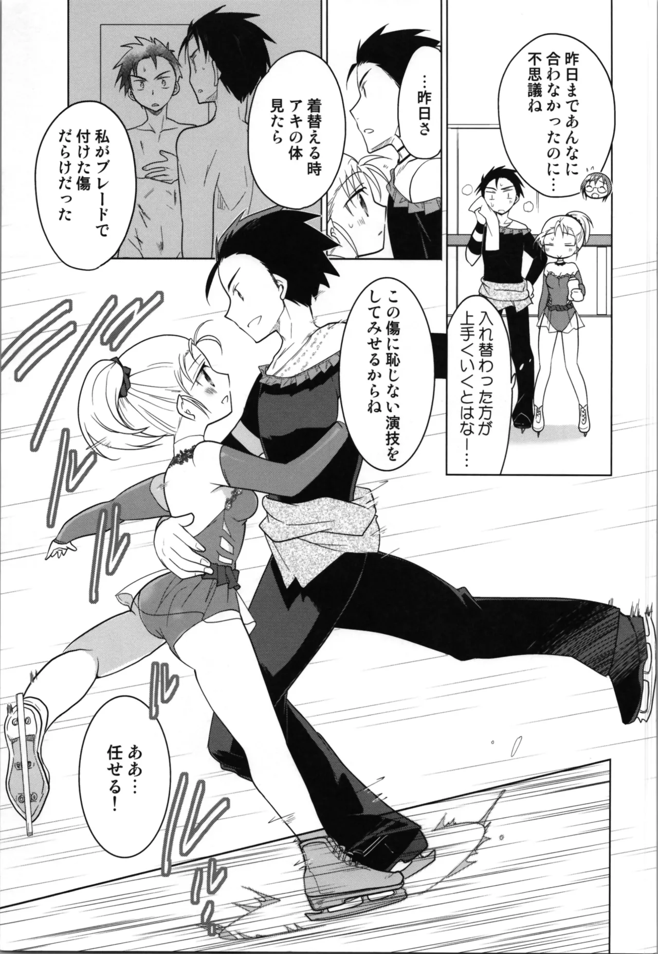 Ginban Trans Skating page 39 original parody - gender bender hentai manga - read online free