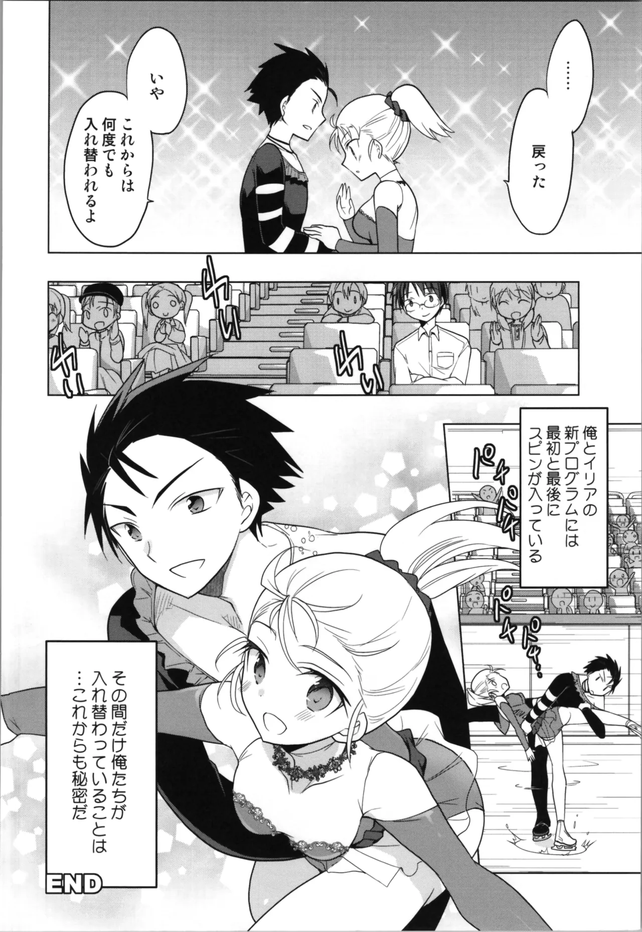 Ginban Trans Skating page 40 original parody - gender bender hentai manga - read online free