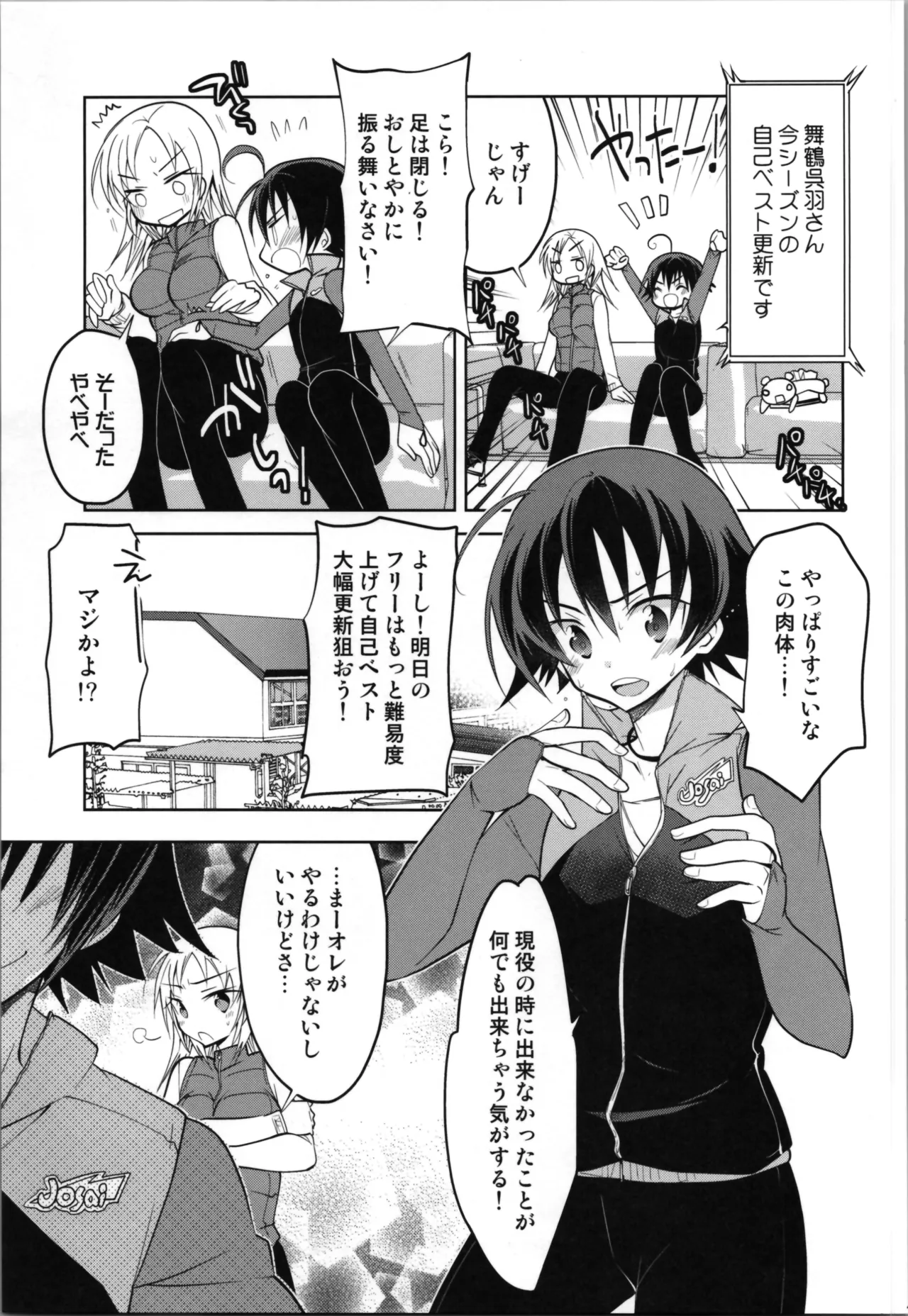 Ginban Trans Skating page 47 original parody - gender bender hentai manga - read online free