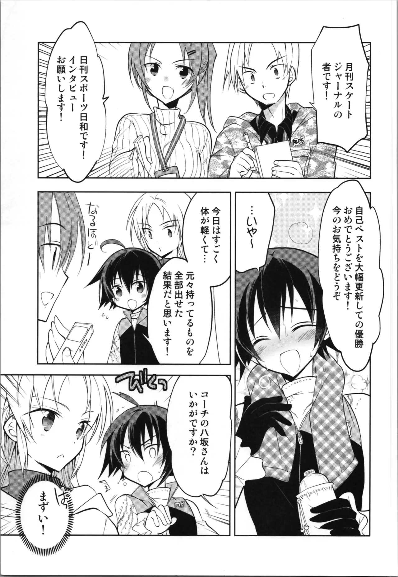 Ginban Trans Skating page 49 original parody - gender bender hentai manga - read online free