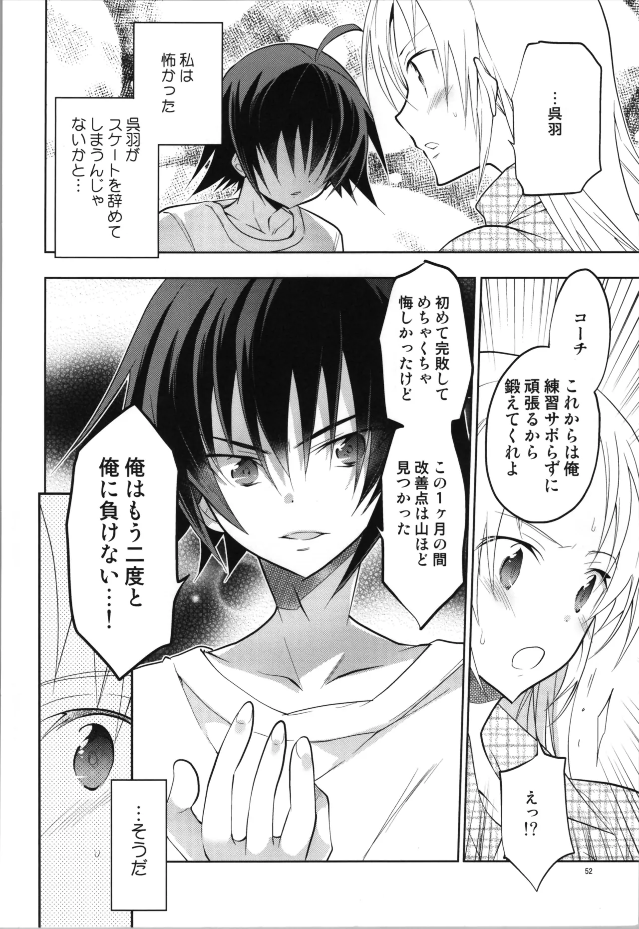 Ginban Trans Skating page 52 original parody - gender bender hentai manga - read online free