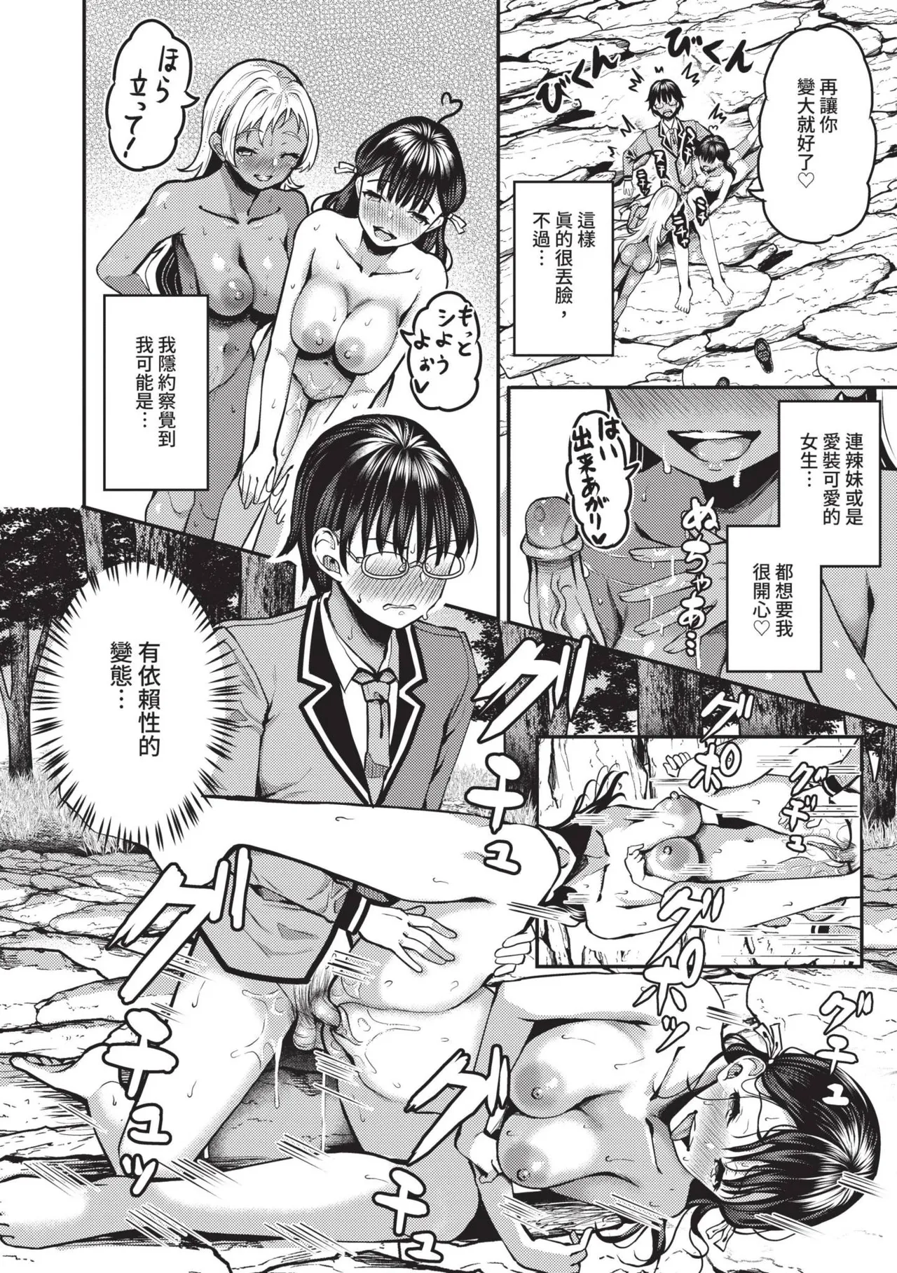 29-nin Hatsujou Otome to Mujintou Nakadashi Life 1 | 29位發情美少女與無人島內射性活 1 page 125 - squirting handjob hentai manga - read online free