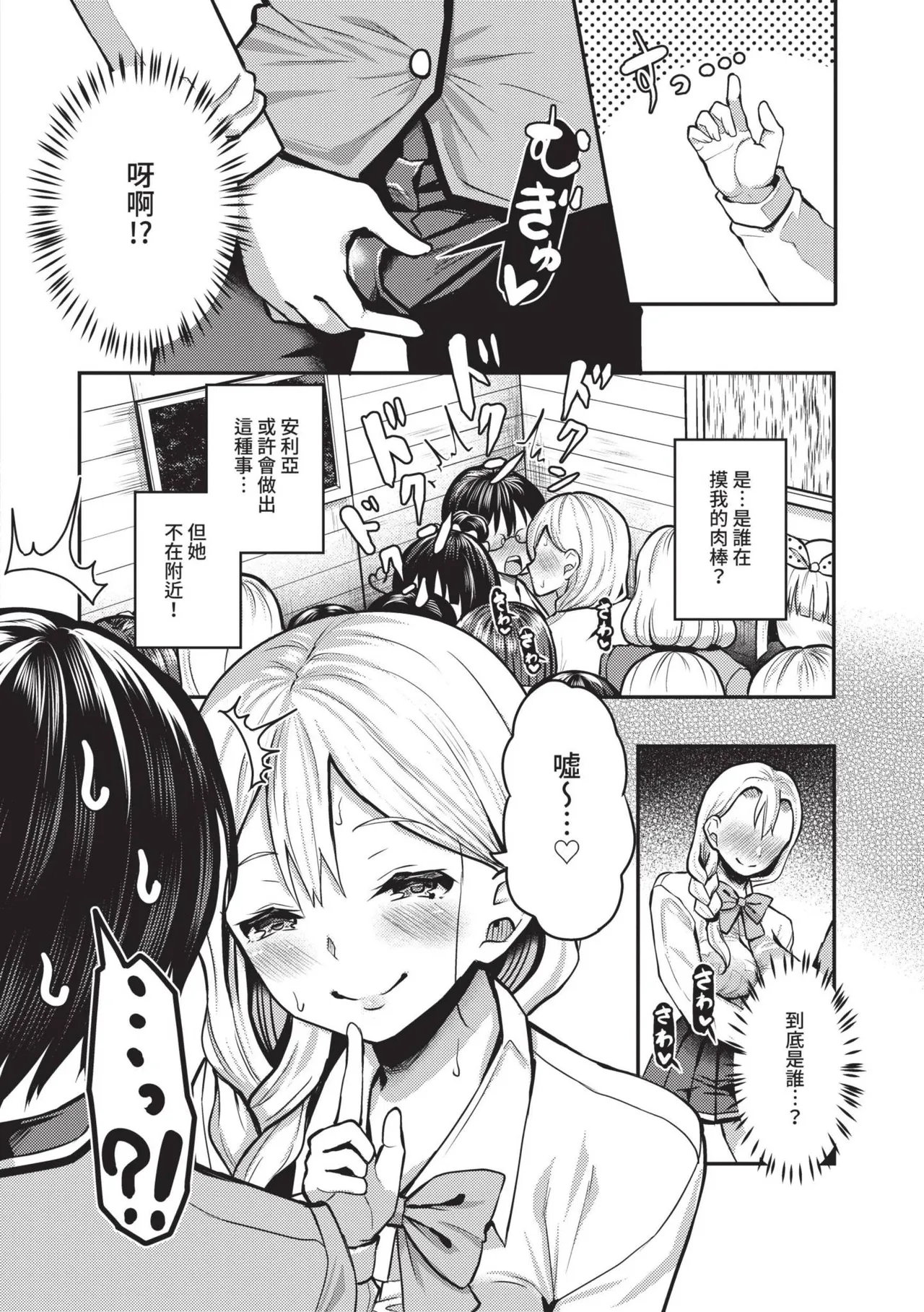 29-nin Hatsujou Otome to Mujintou Nakadashi Life 1 | 29位發情美少女與無人島內射性活 1 page 133 - sole male nakadashi hentai manga - read online free
