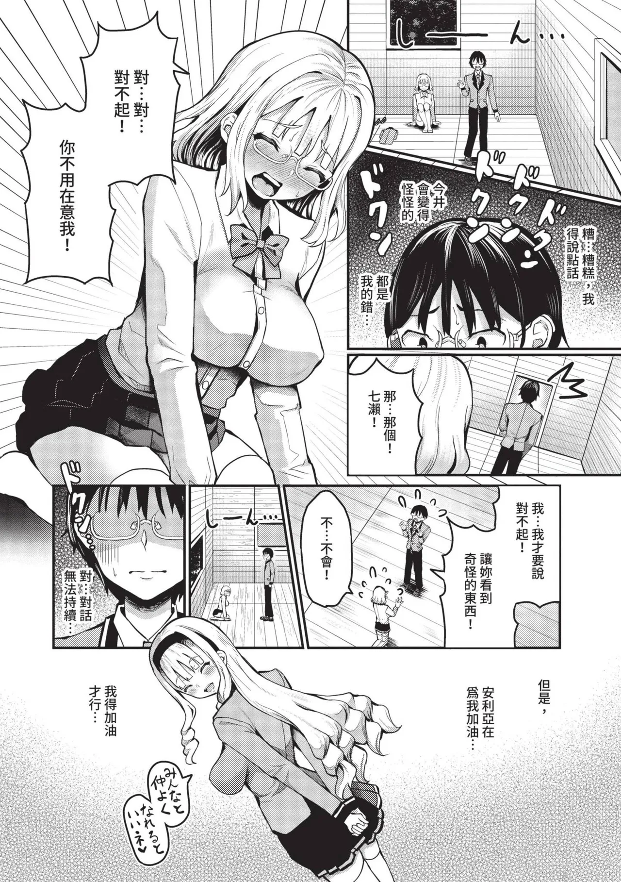 29-nin Hatsujou Otome to Mujintou Nakadashi Life 1 | 29位發情美少女與無人島內射性活 1 page 155 - sole male nakadashi hentai manga - read online free