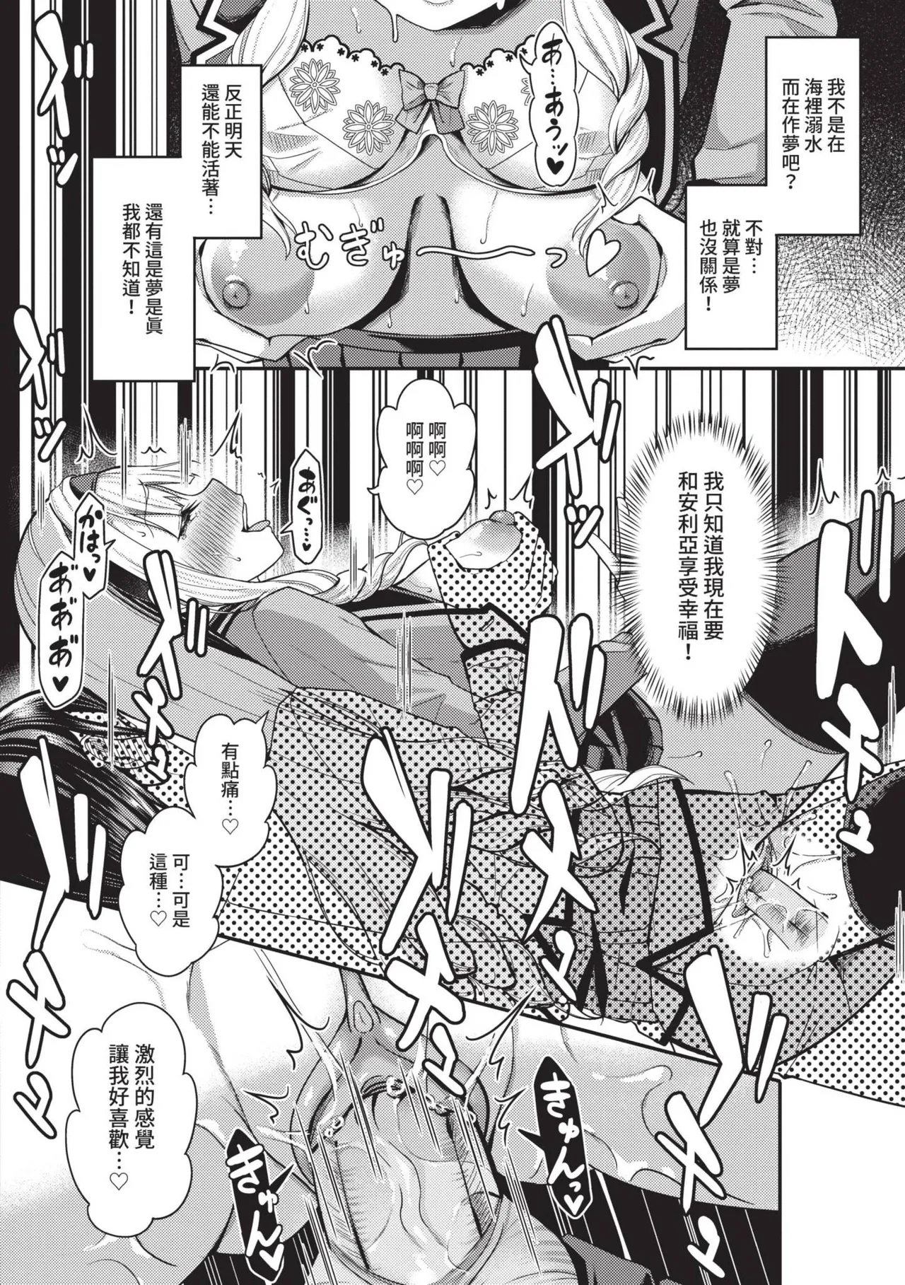 29-nin Hatsujou Otome to Mujintou Nakadashi Life 1 | 29位發情美少女與無人島內射性活 1 page 23 - sole male nakadashi hentai manga - read online free