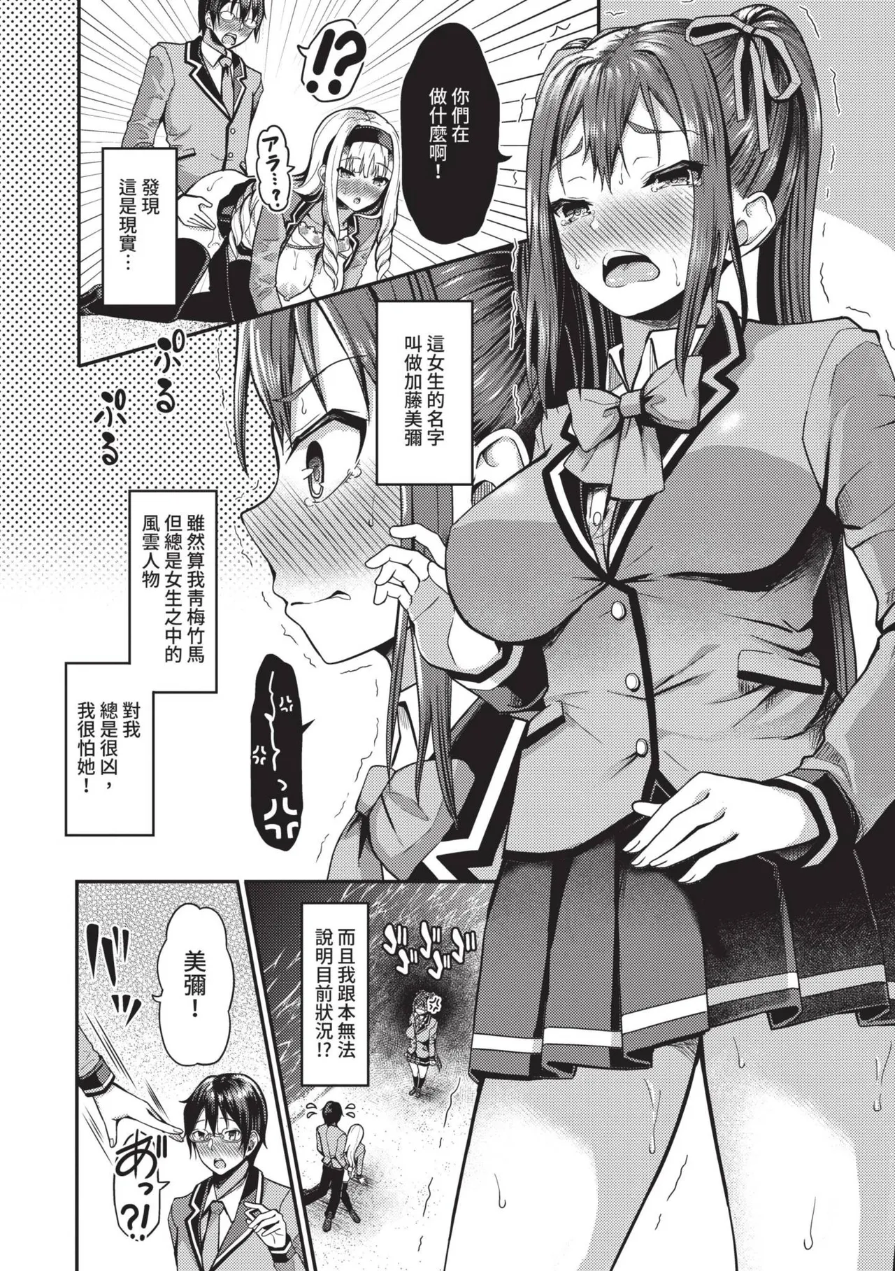 29-nin Hatsujou Otome to Mujintou Nakadashi Life 1 | 29位發情美少女與無人島內射性活 1 page 27 - sole male nakadashi hentai manga - read online free