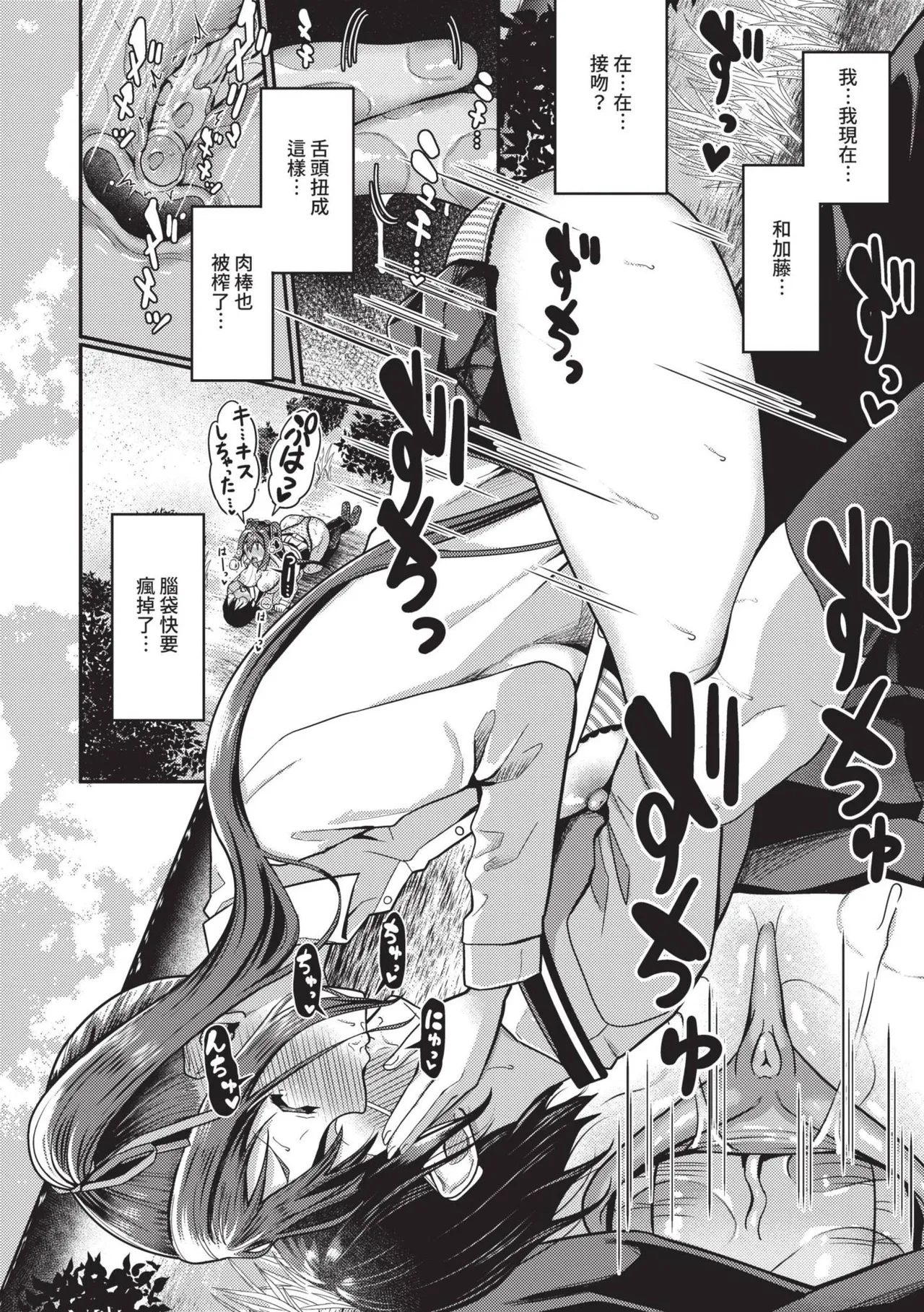 29-nin Hatsujou Otome to Mujintou Nakadashi Life 1 | 29位發情美少女與無人島內射性活 1 page 41 - sole male nakadashi hentai manga - read online free