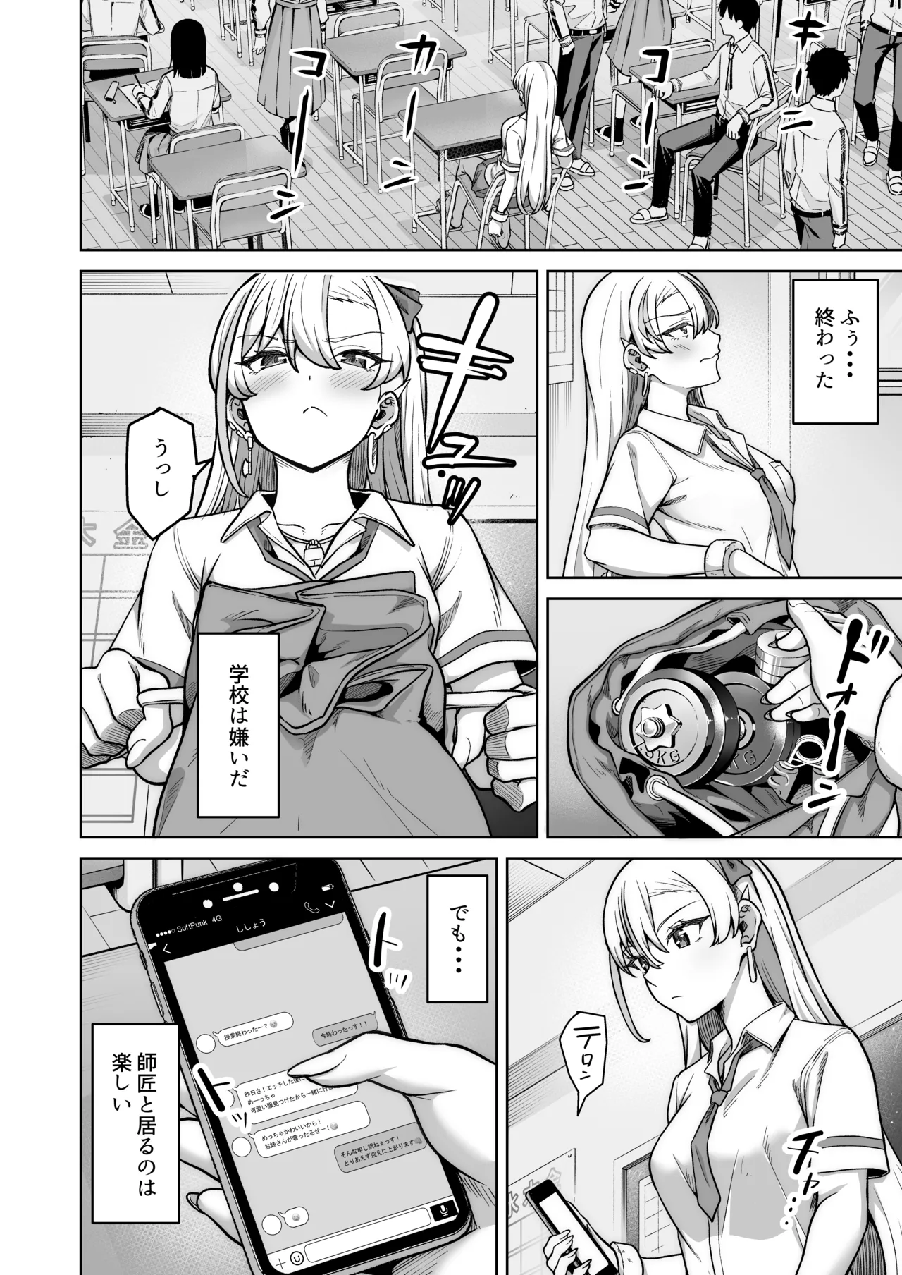 Aona-Chan no Saikyou Densetsu Sex Road - Page 5