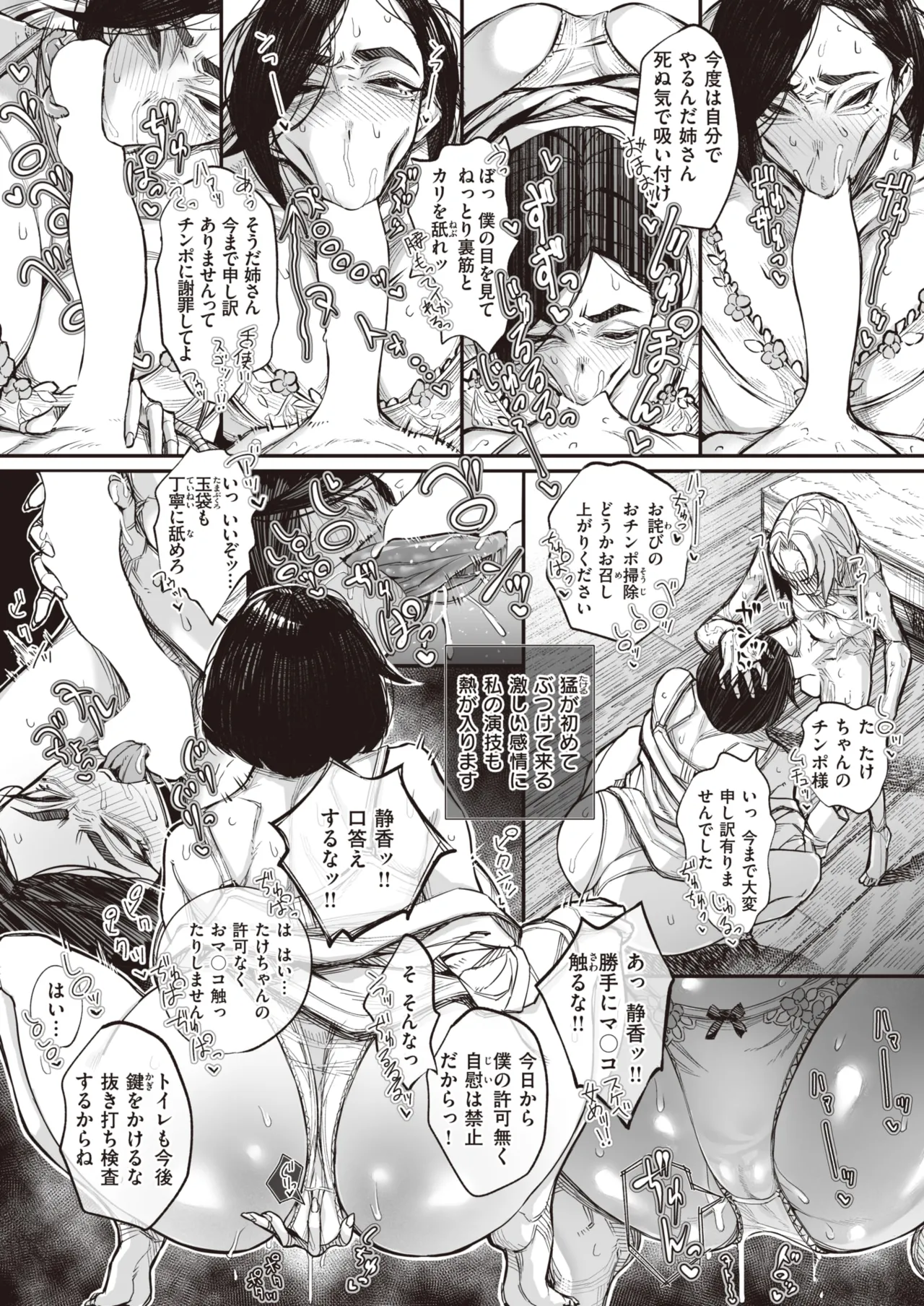 kowa re monodomo - Page 23