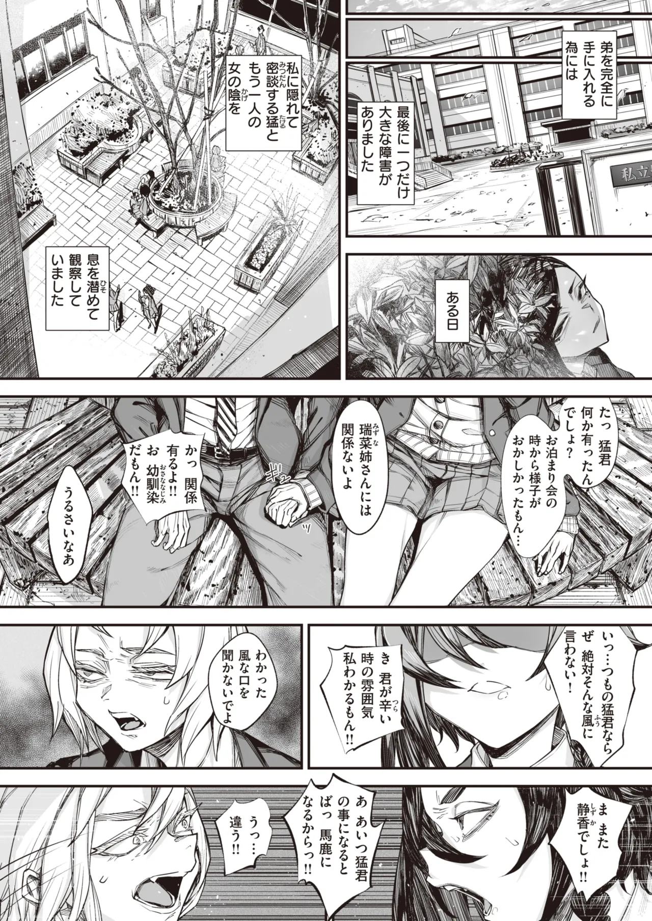 kowa re monodomo - Page 43