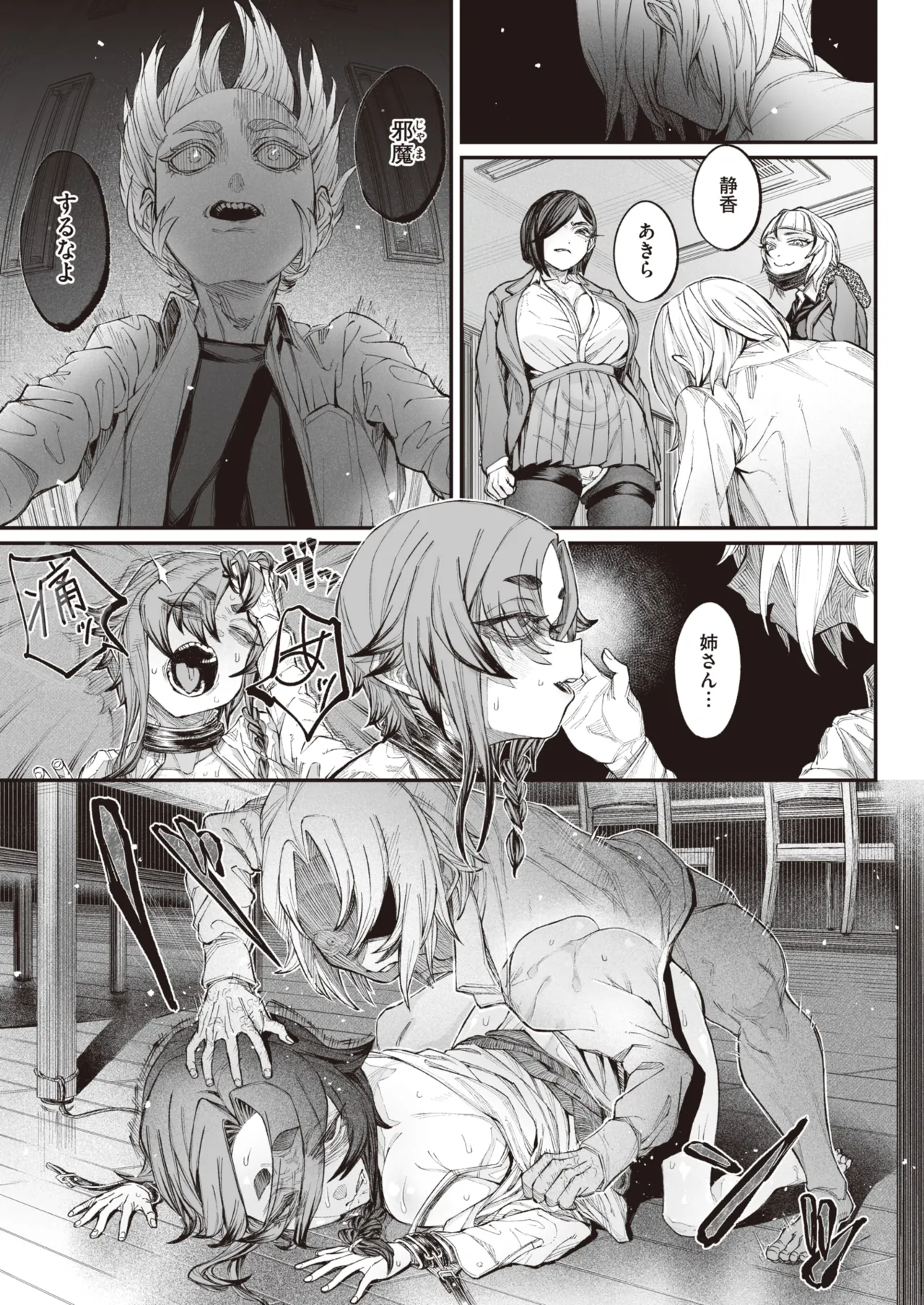 kowa re monodomo - Page 67
