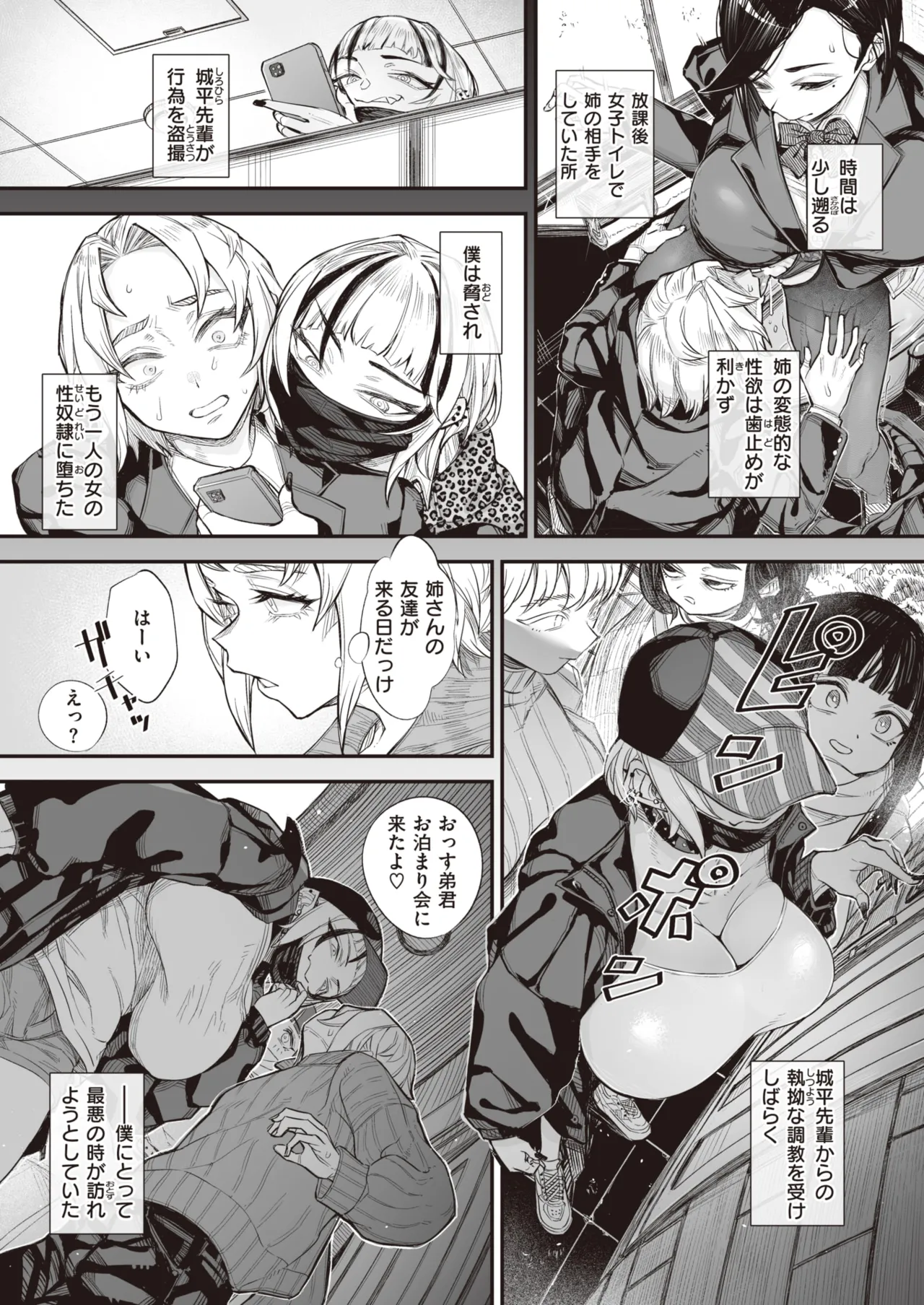 kowa re monodomo - Page 9