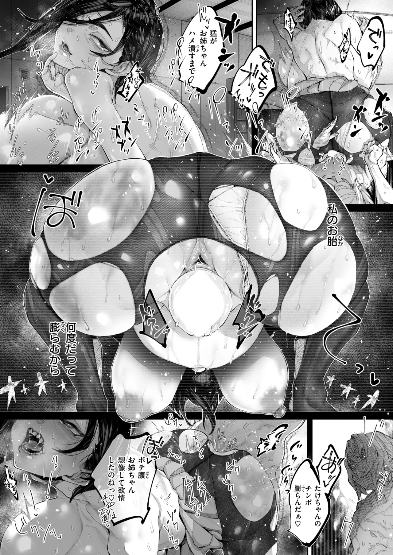 kowa re monodomo page 93 - full censorship beauty mark hentai manga - read online free