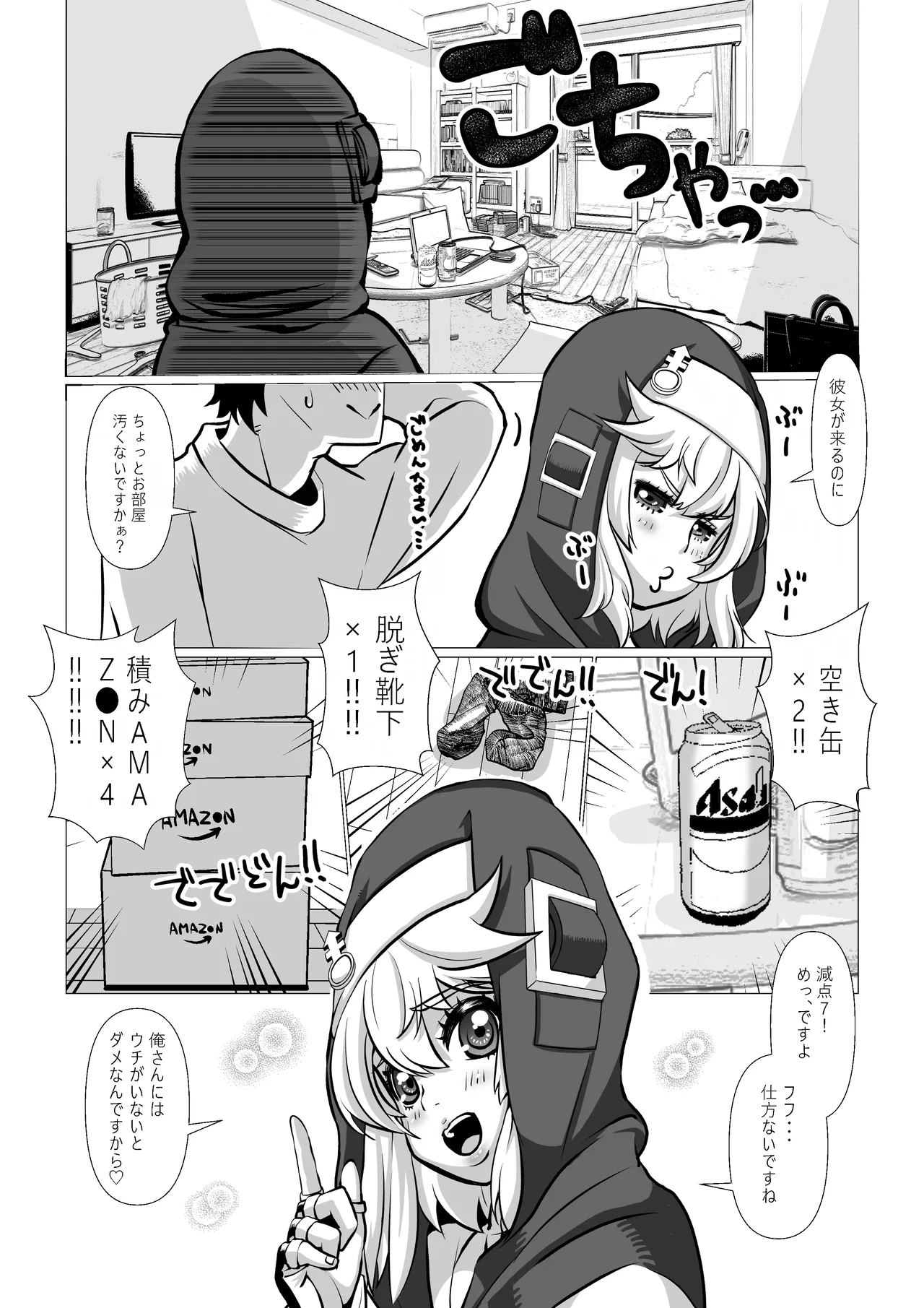 Bridget to Shiawase ni Naritai 3-kakan page 16 featuring bridget guilty gear parody - anal crossdressing hentai manga - read online free