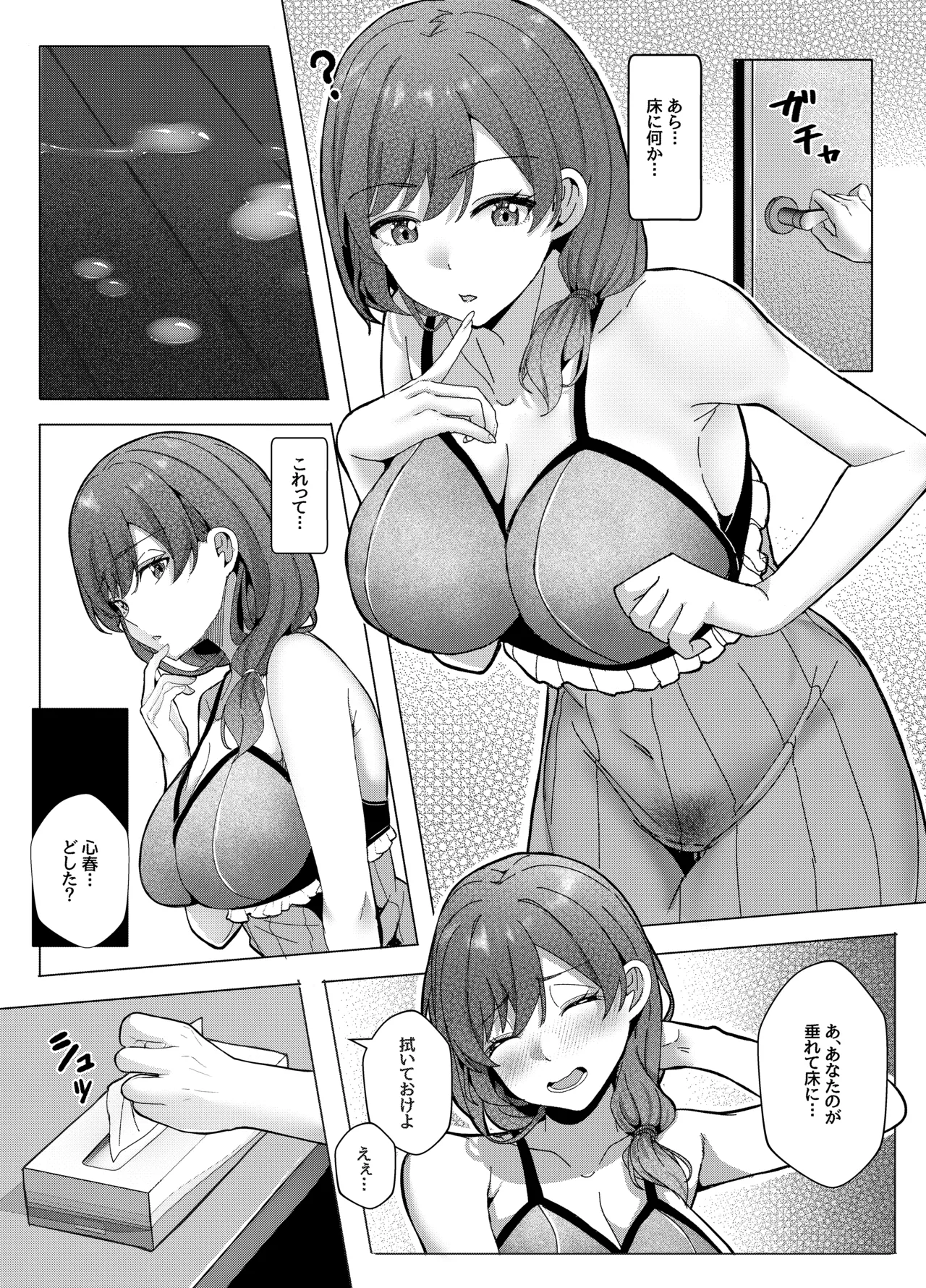 San Shimai to Boku no Seikatsu Kiroku Episode 1 Koharu Hen page 17 original parody - sole female sole male hentai manga - read online free