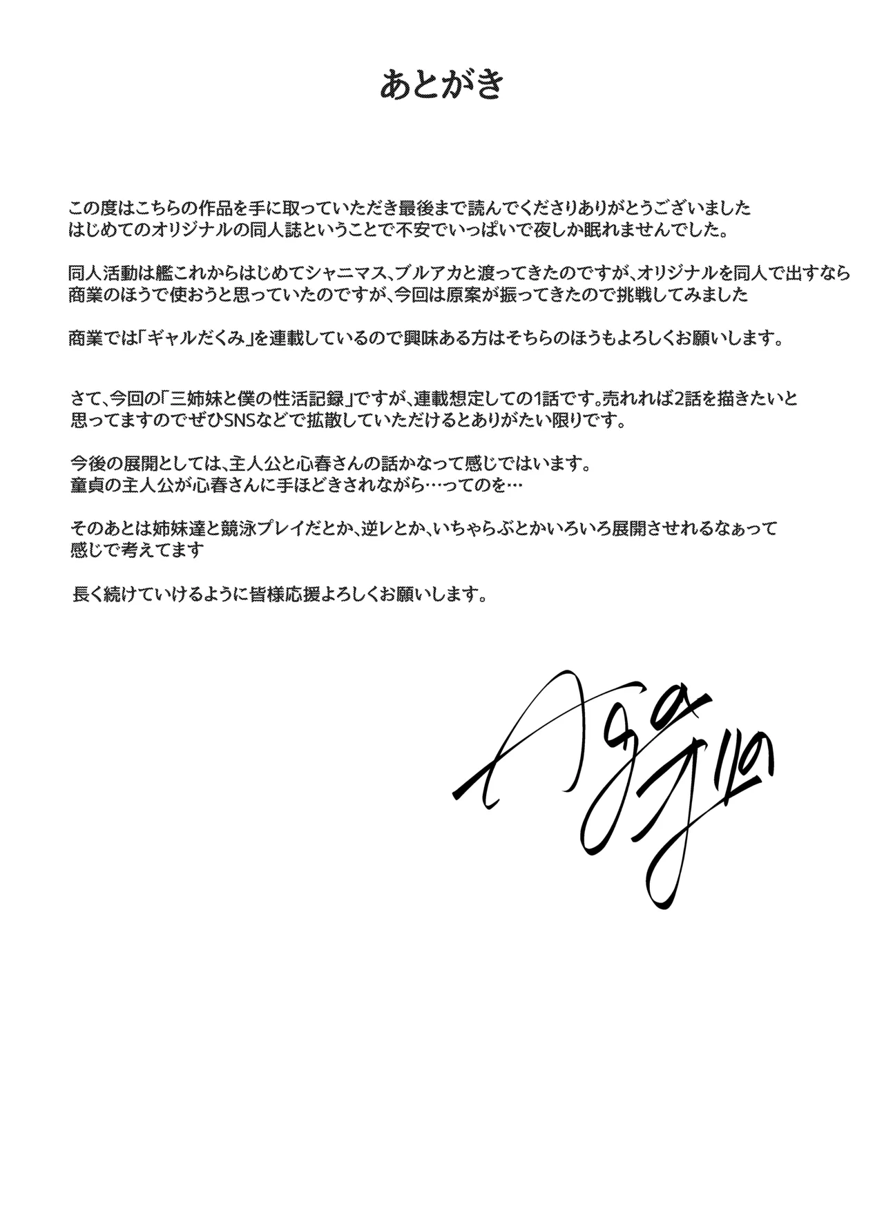 San Shimai to Boku no Seikatsu Kiroku Episode 1 Koharu Hen page 28 original parody - sole female sole male hentai manga - read online free