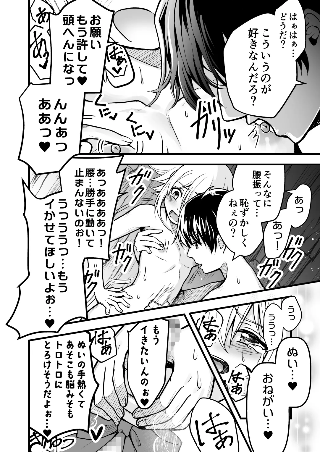 Uragiri no Onna Yuusha no Otouto - Page 47