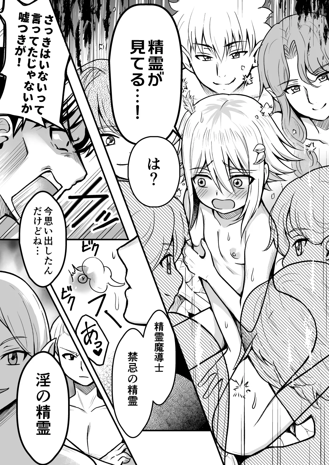 Uragiri no Onna Yuusha no Otouto - Page 50