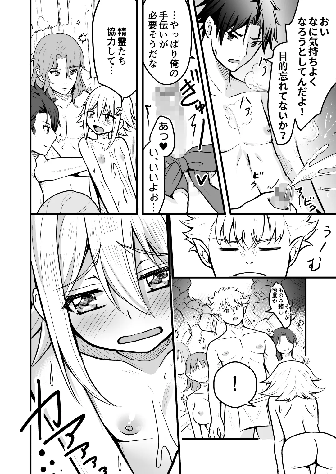 Uragiri no Onna Yuusha no Otouto - Page 55
