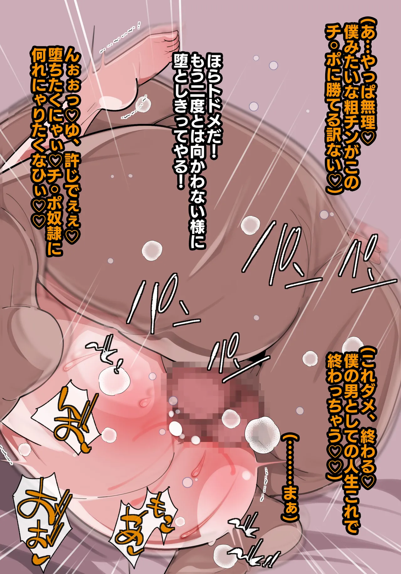 Papakatsu Josoukko wa Otosareru. page 34 original parody - onahole anal hentai manga - read online free