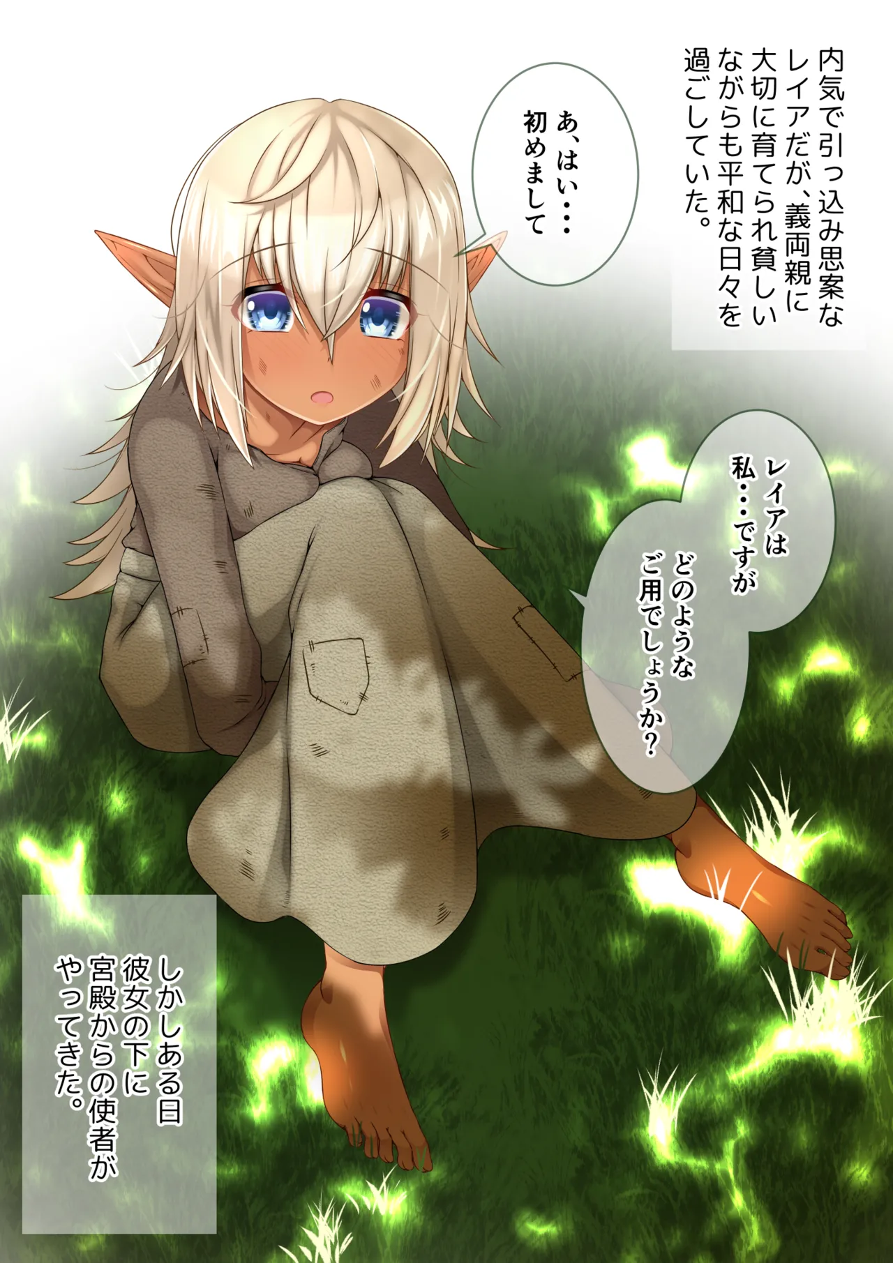 Shojo de Doutei de Miseitsuu no Futanari Dark Elf-chan ga Lesbian Harem ni Tatakikomareru Ohanashi page 62 original parody - full color mosaic censorship hentai manga - read online free