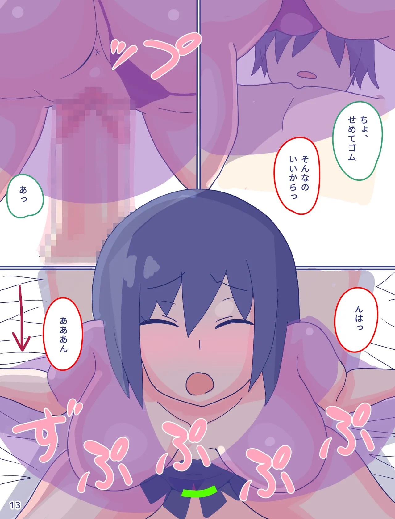 Kaa-san to Omoide no Shimapan2 page 14 original parody - sole male nakadashi hentai manga - read online free