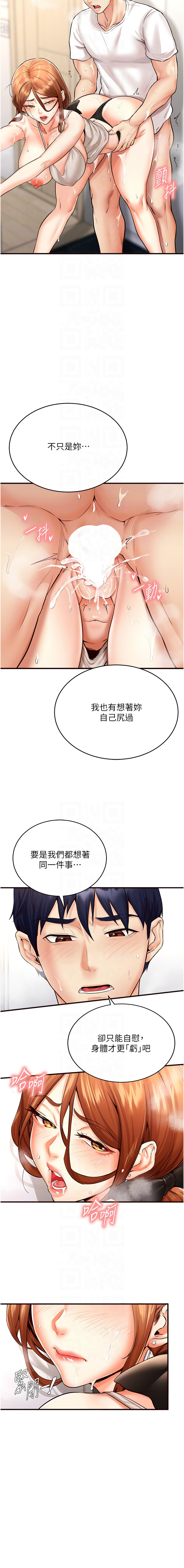 熟女自助餐 1-18 - Page 108