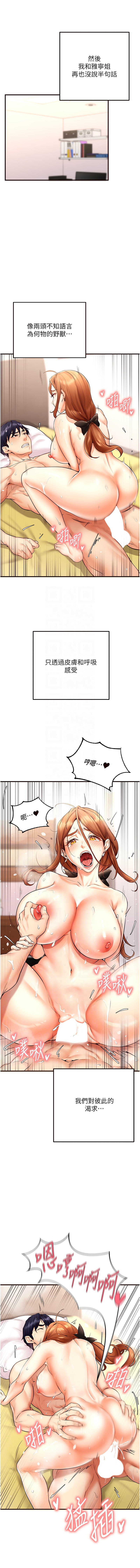 熟女自助餐 1-18 - Page 109