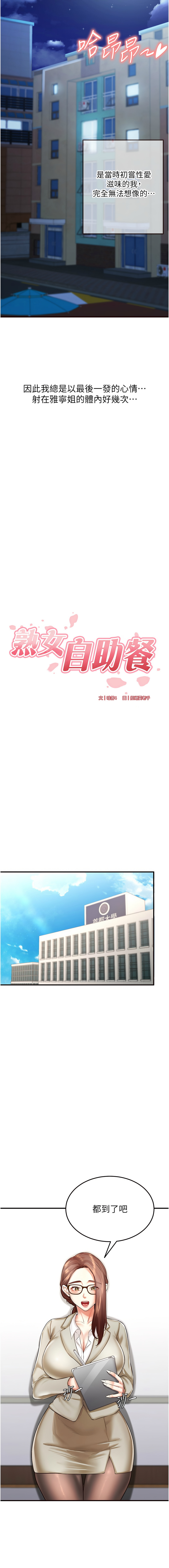 熟女自助餐 1-18 page 116 - milf big breasts hentai manga - read online free